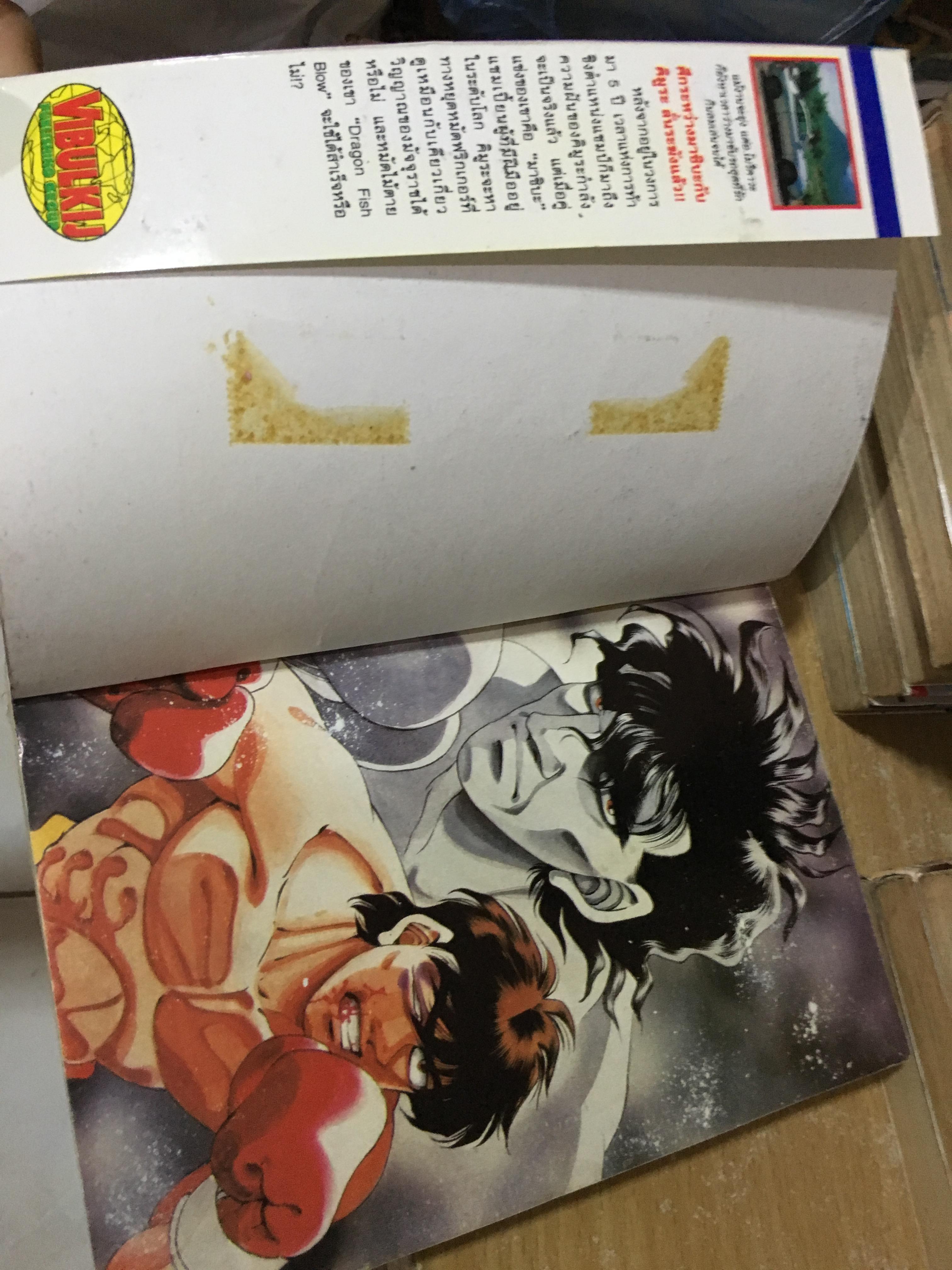 ก้าวแรกสู่สังเวียน เล่ม 1-103 / * ขาดเล่ม 25,40,43-45,93,97,100,102 / รวม 94 เล่ม