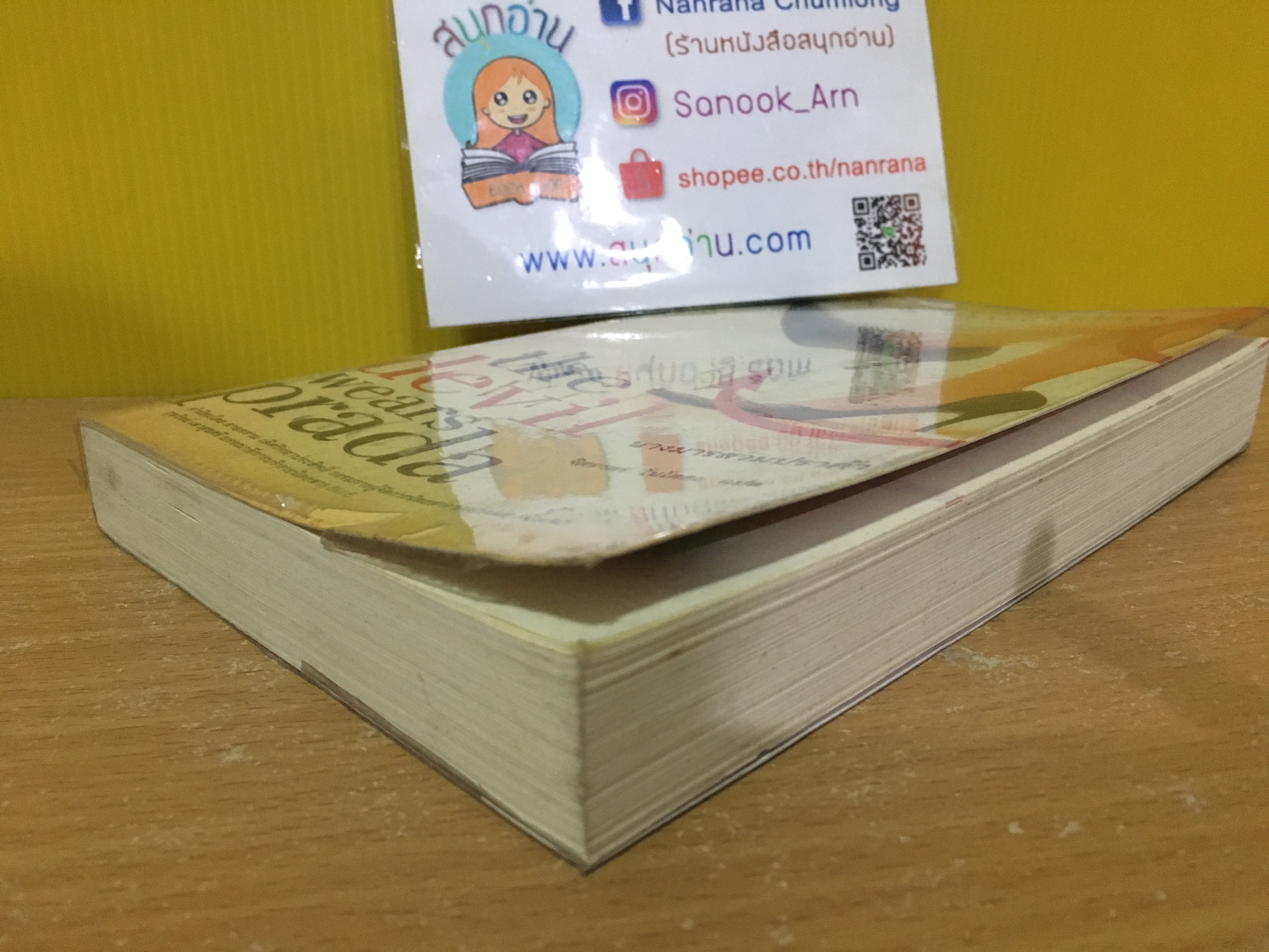 The devil wears prada นางมารร้ายสวมปราด้า