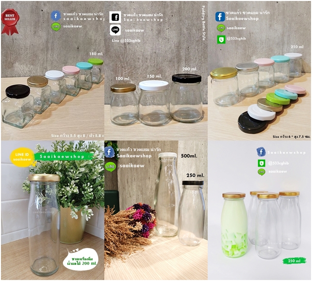 ขายขวดแก้ว ขวดแยมน่ารัก บรรจุภัณฑ์สวย เกรดคุณภาพ