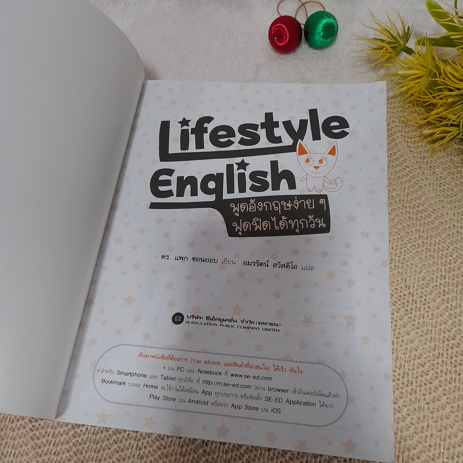 Lifestyle English พูดอังกฤษง่ายๆ ฟุดฟิดได้ทุกวัน