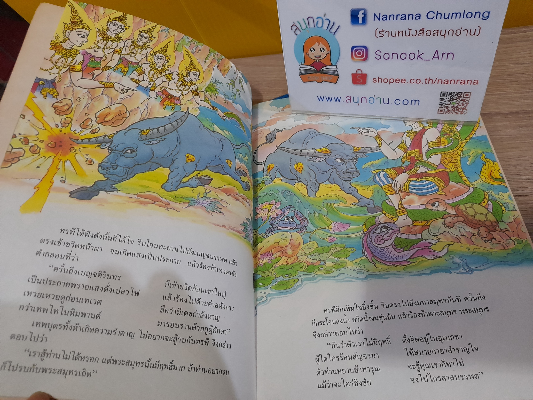 นิทานวรรณคดีของไทย 6 เล่ม