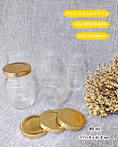 *หมด*ขวดน้ำผึ้ง ขวดกลมเกลียว 80ml ขวดชำร่วย