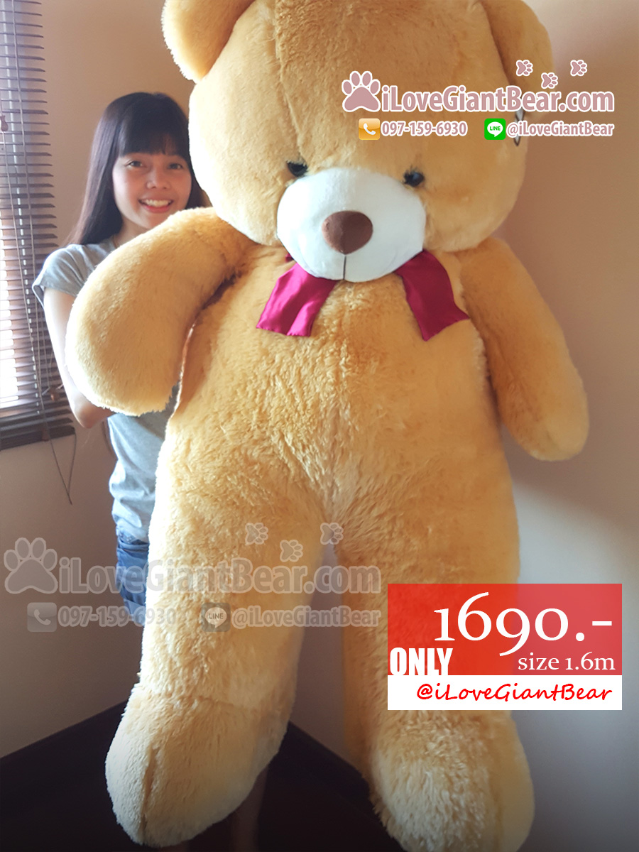 Size JUMBO 1.6 เมตร ตุ๊กตาหมีตัวใหญ่ ขนฟูนุ่ม สีน้ำตาลอ่อน ขาสั้น น่ากอด