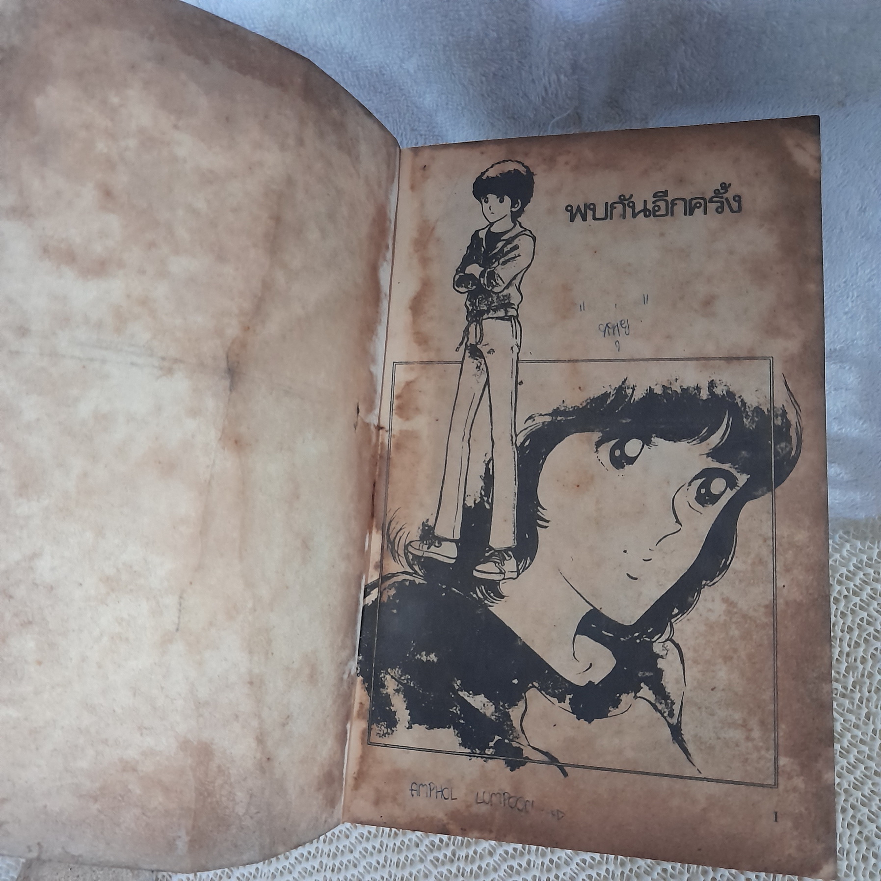 MIYUKI 1-3 ไม่จบ ** ขาดเล่ม 4,5 / Adachi Mitsuru