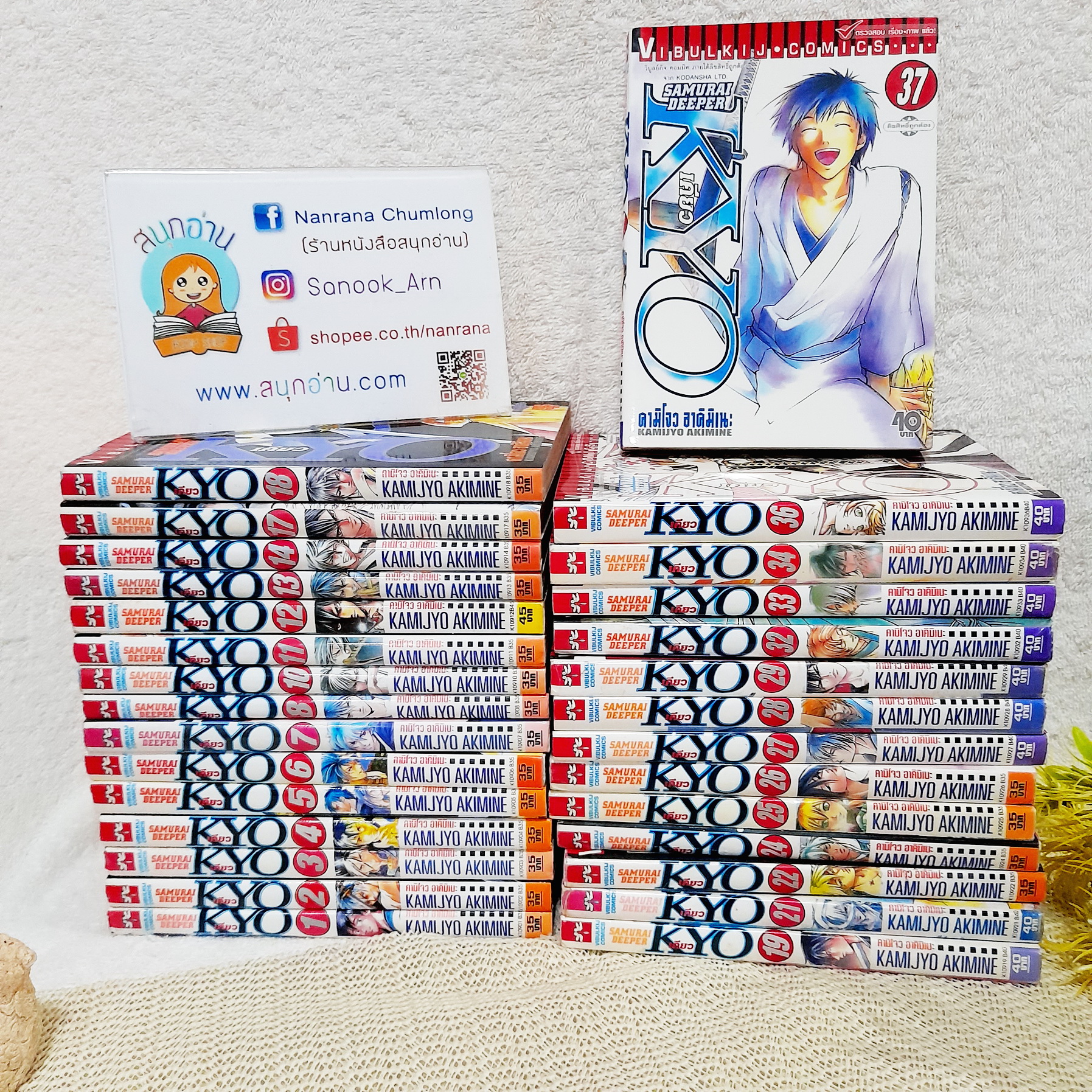 KYO เคียว 1-37 ไม่จบ / * ขาดเล่ม 9,15,16,20,23,30,31,35,38