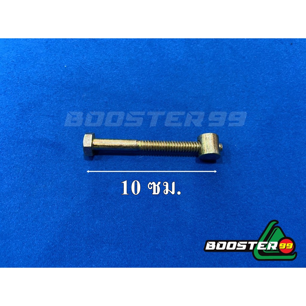 น็อตชิ่ง เกลียวนอก โต๊ะสนุกเกอร์ สำหรับ พื้นหิน ชนวนนอก (ราคาต่อ 1ชิ้น)