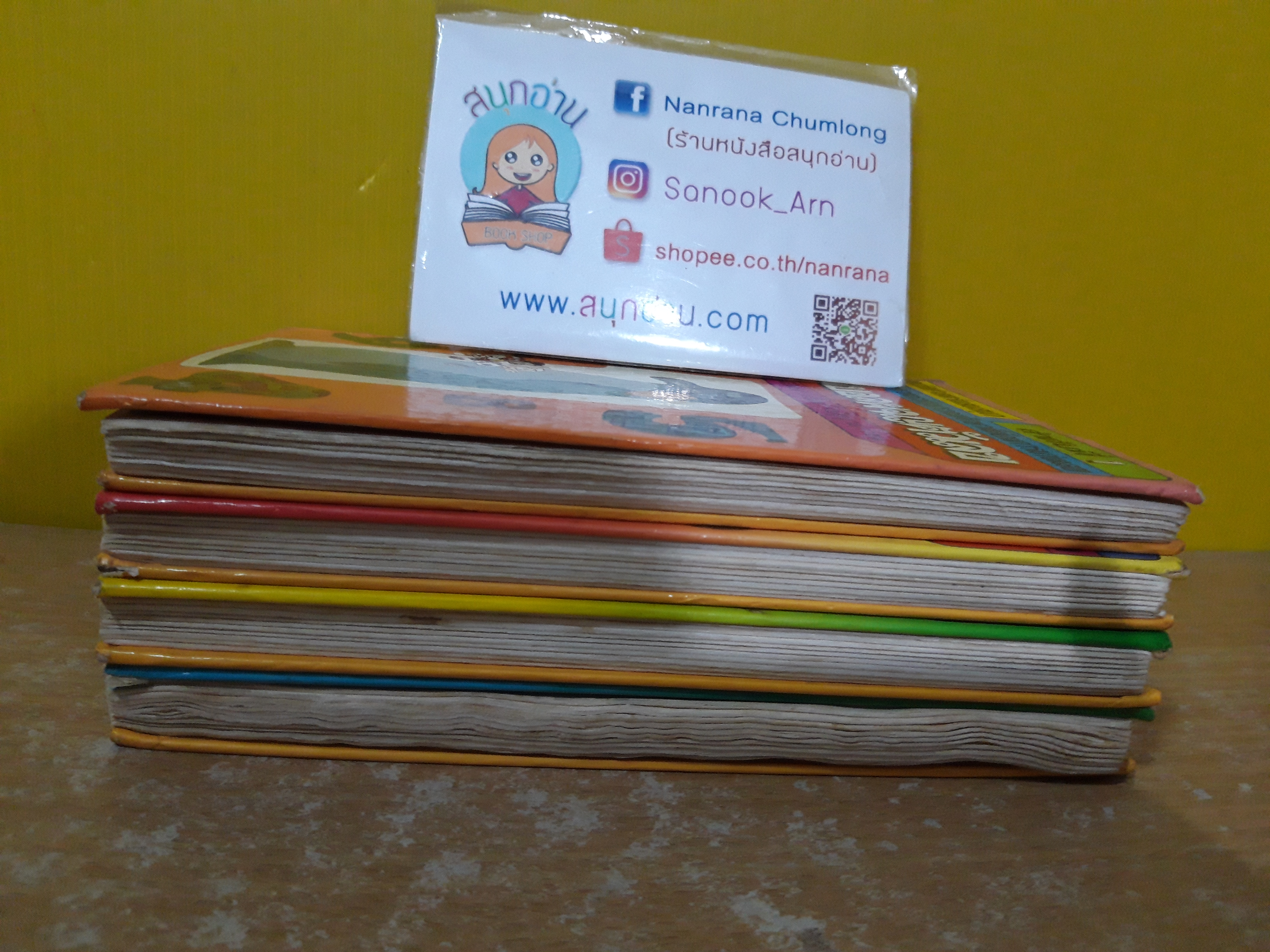 การ์ตูนความรู้ซีเอ็ด ชุด คณิตศาสตร์แสนสนุก เล่ม 1-4