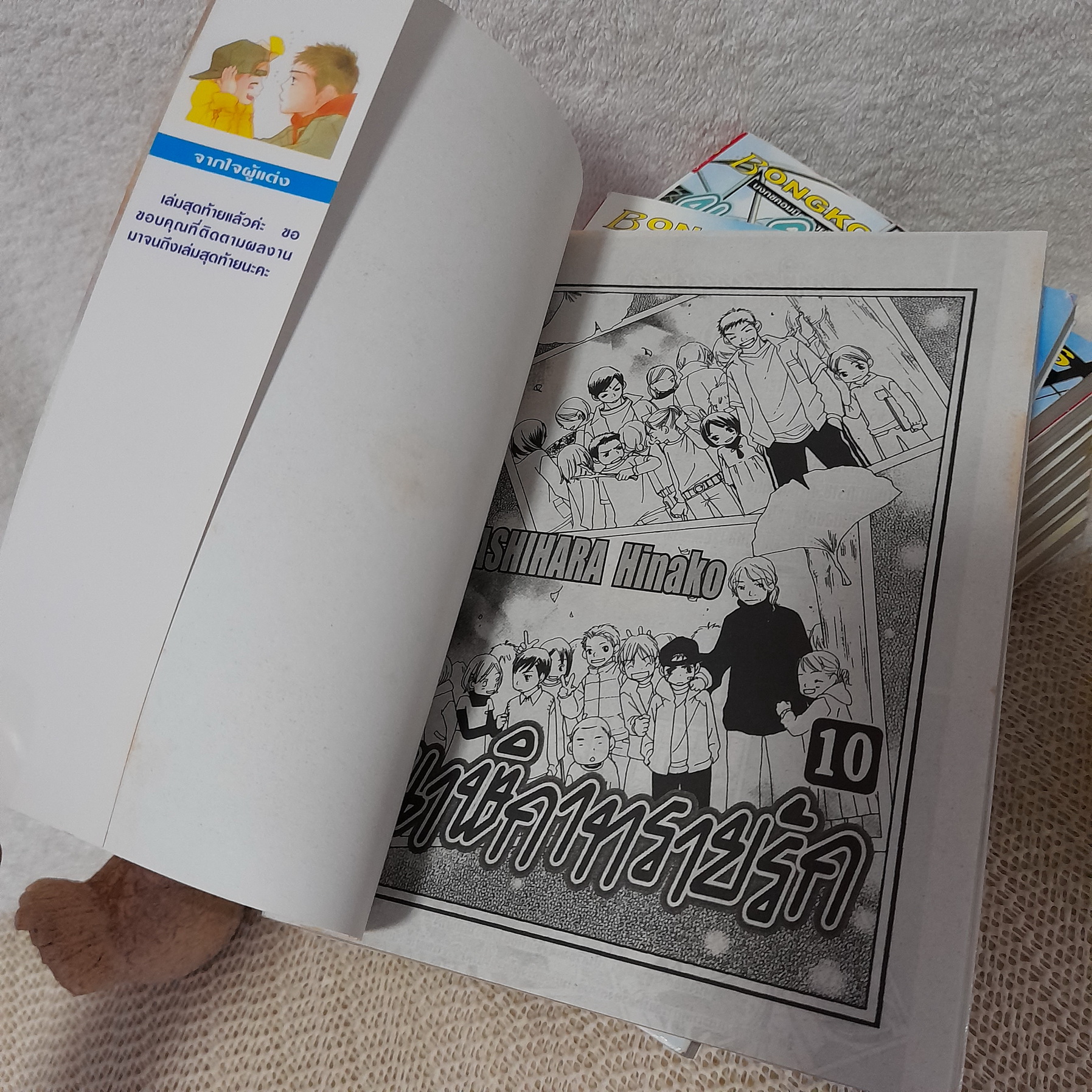 นาฬิกาทรายรัก 1-10 จบ