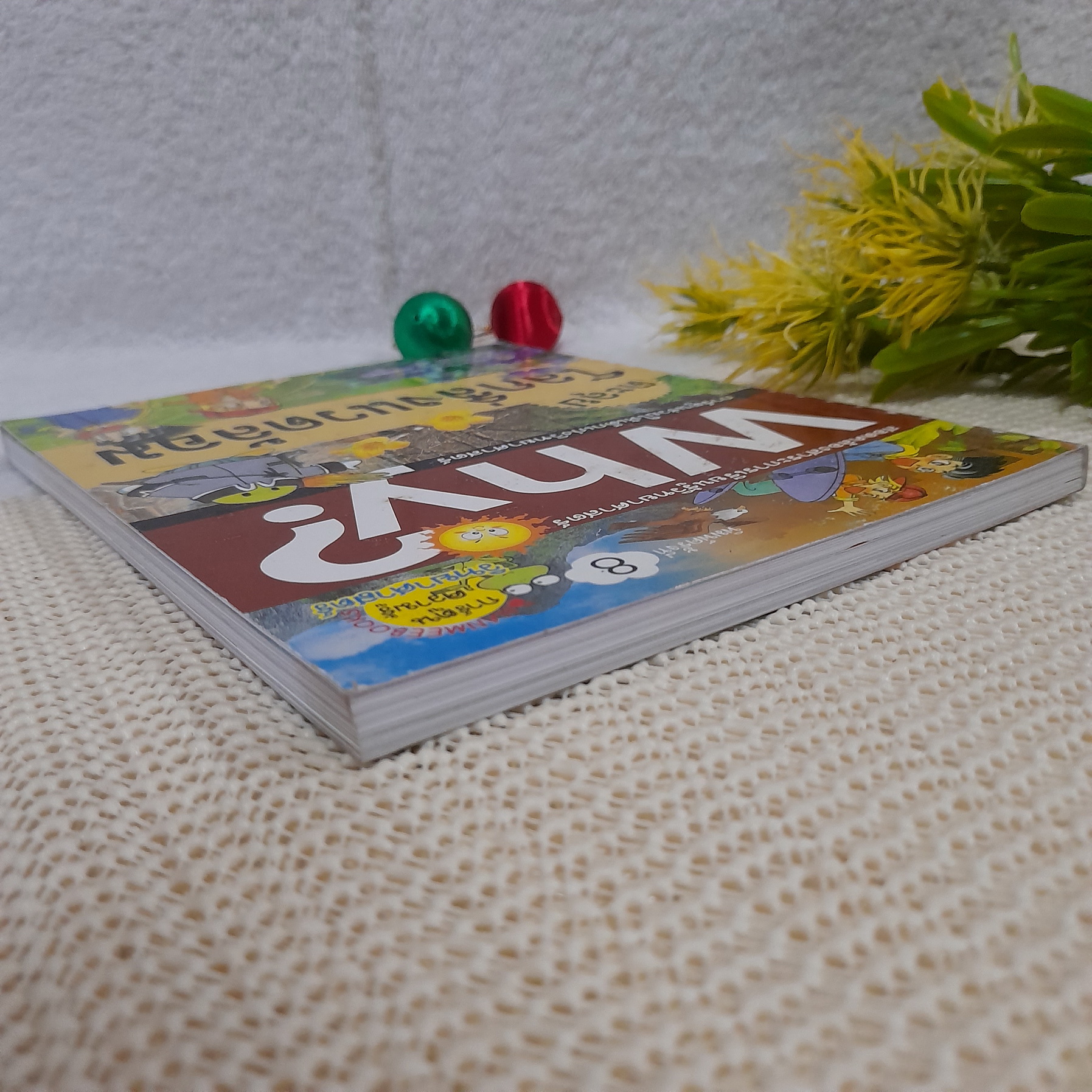 Why? : ตะลุยโลกสิ่งแวดล้อม