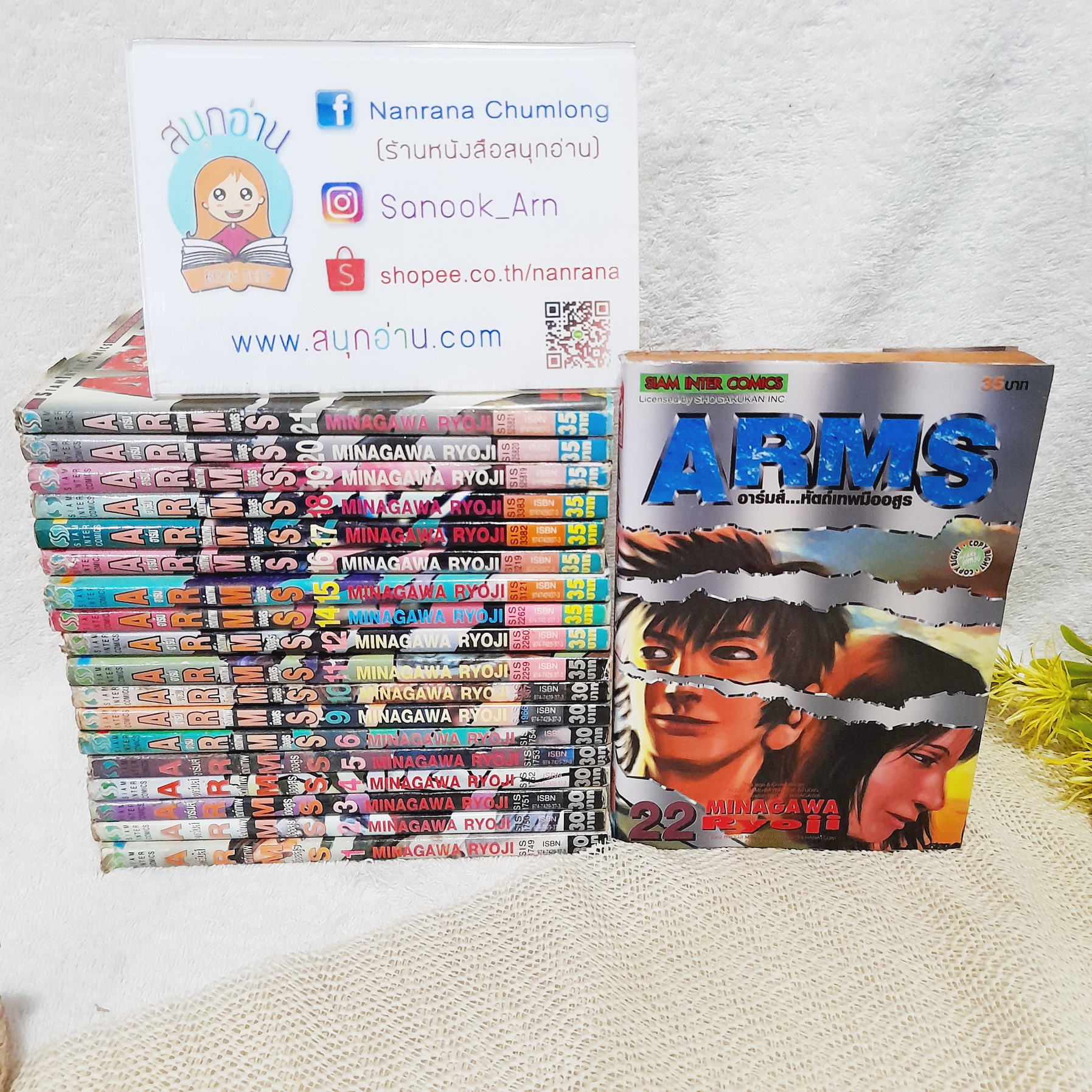 ARMS อาร์มส์ หัตถ์เทพมืออสูร 1-22 จบ / * ขาดเล่ม 7,8,13