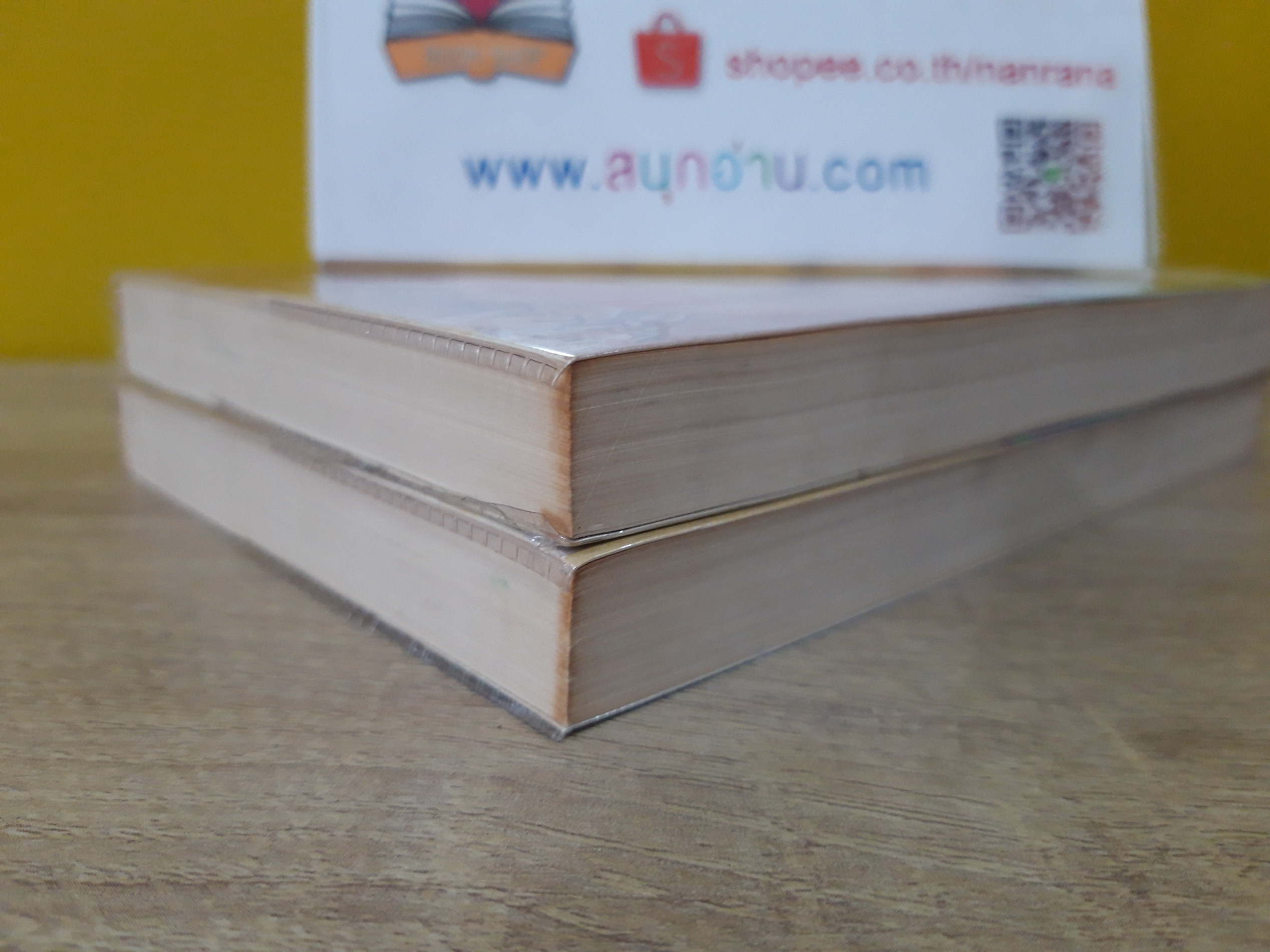 สายใจ 1-2 จบ / ลักษณวดี