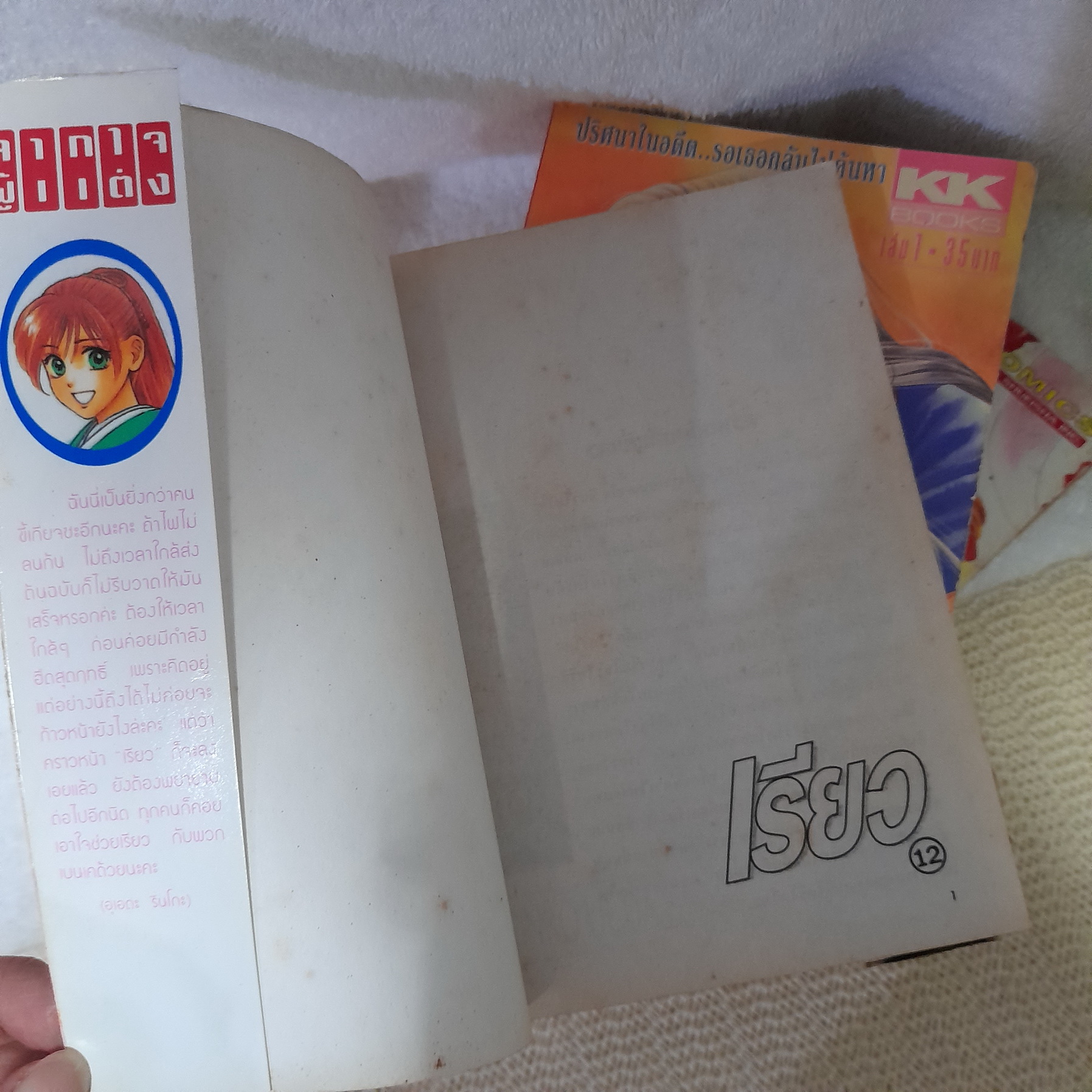 อัศจรรย์รักข้ามเวลา (KK Book) 1-5 + เรียว (สนพ.บงกช) 12,13 จบ / ** ขาดเล่ม 10,11 (บงกช)