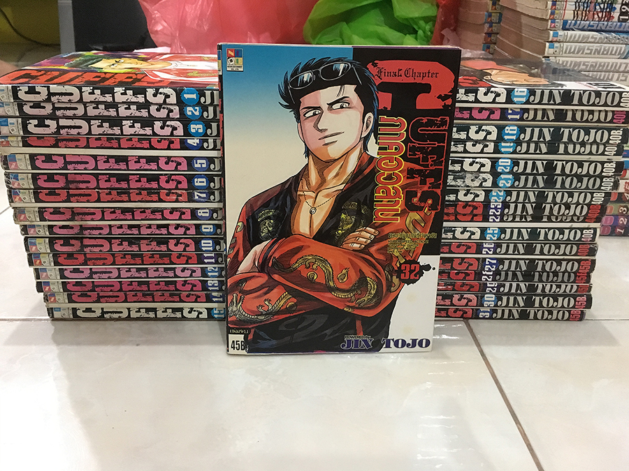 CUFFS 1-32 (จบ)
