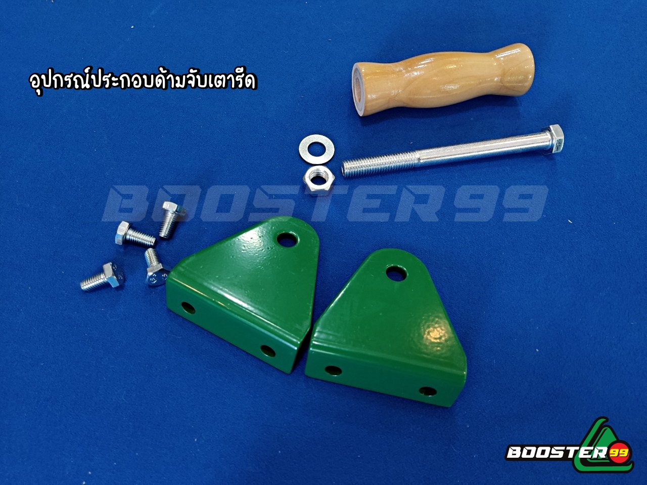 [AS04] เตารีดผ้าสักหลาด จีน ขนาดกลาง (ยาว65ซม.)