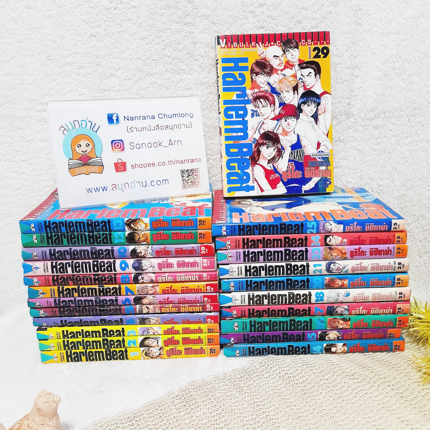 Harlem Beat จังหวะคนจริง 1-29 จบ / * ขาดเล่ม 11,19,22,26-28