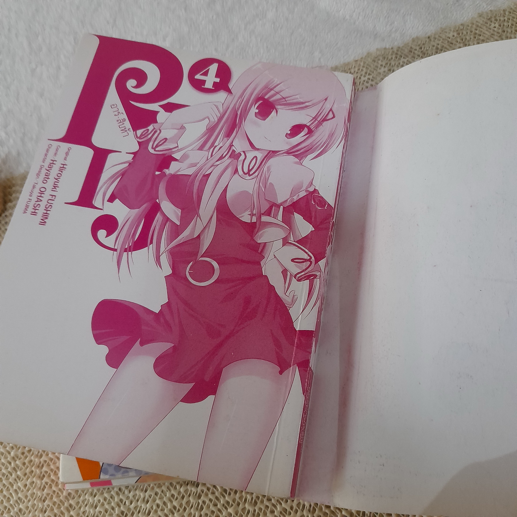 R-15 อาร์-สิบห้า 1,3,4 จบ / * ขาดเล่ม 2