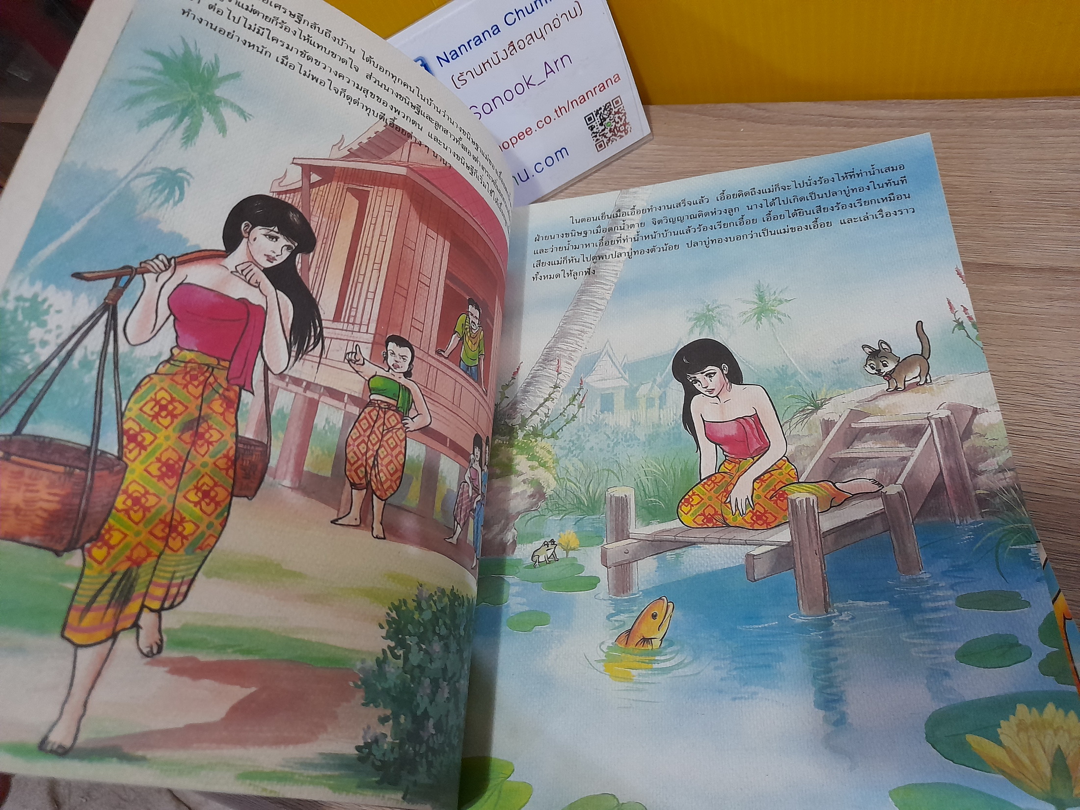 นิทานพื้นบ้านไทย 9 เล่ม (ชุดนี้มี 12 เล่ม)