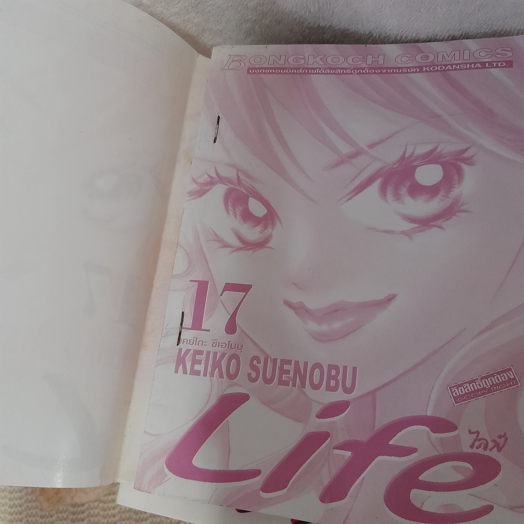Life ไลฟ์ 1-19 ไม่จบ / *ขาดเล่ม 20