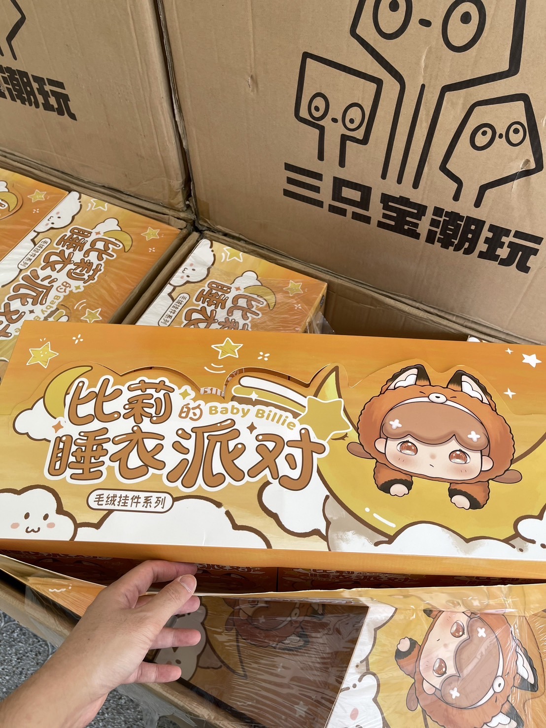 Baby Billie the Animal Pajamas Party เด็กน้อยในชุดนอนสัตว์ต่างๆ