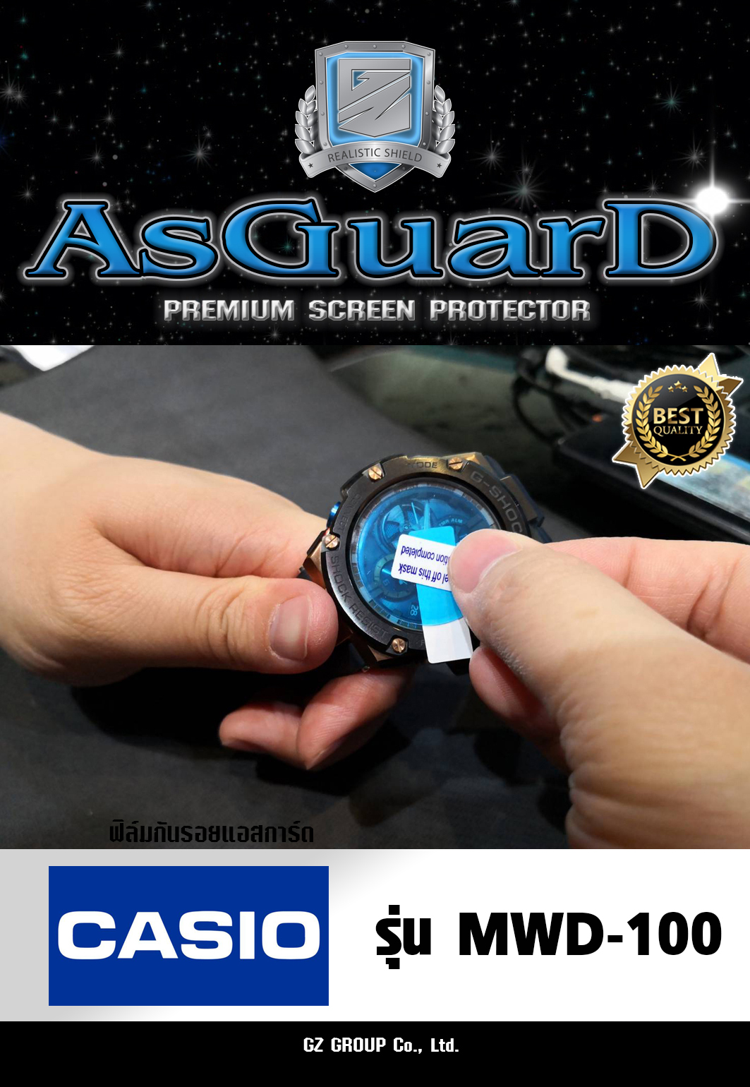 AsGuarD ฟิล์มกันรอยหน้าปัดนาฬิกา AsGuarD Premium screen protector รุ่น MWD-100 ฟิล์มใส