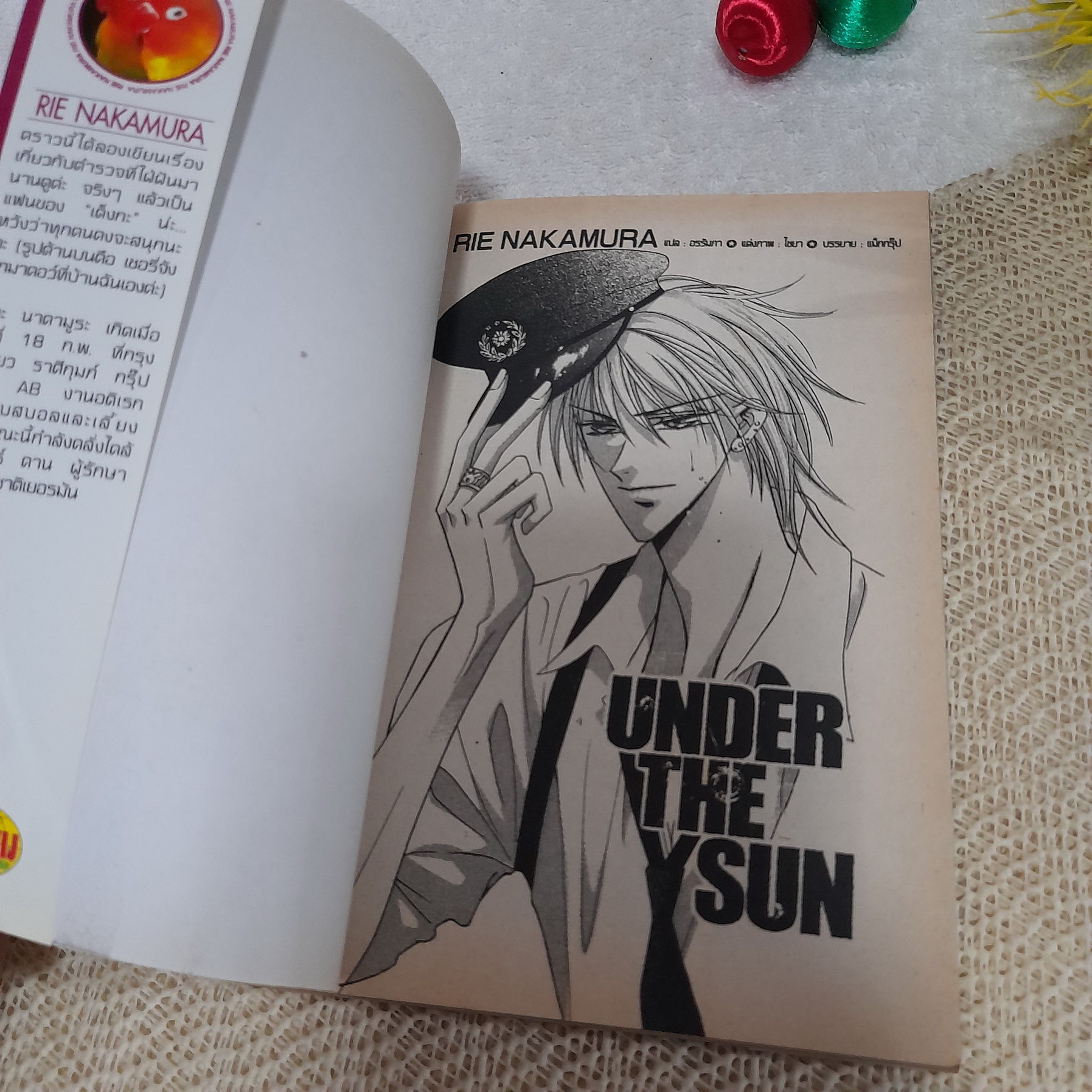 Under The Sun อันเดอร์ เดอะ ซัน