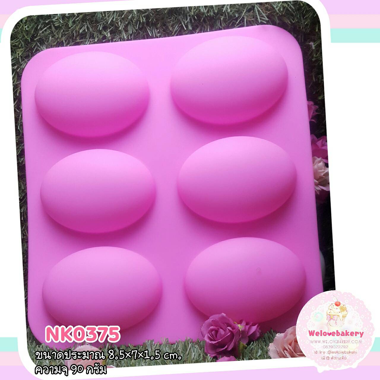 พิมพ์ยางซิลิโคน วงรี รูปไข่ ความจุ 90 กรัม 6 ช่อง