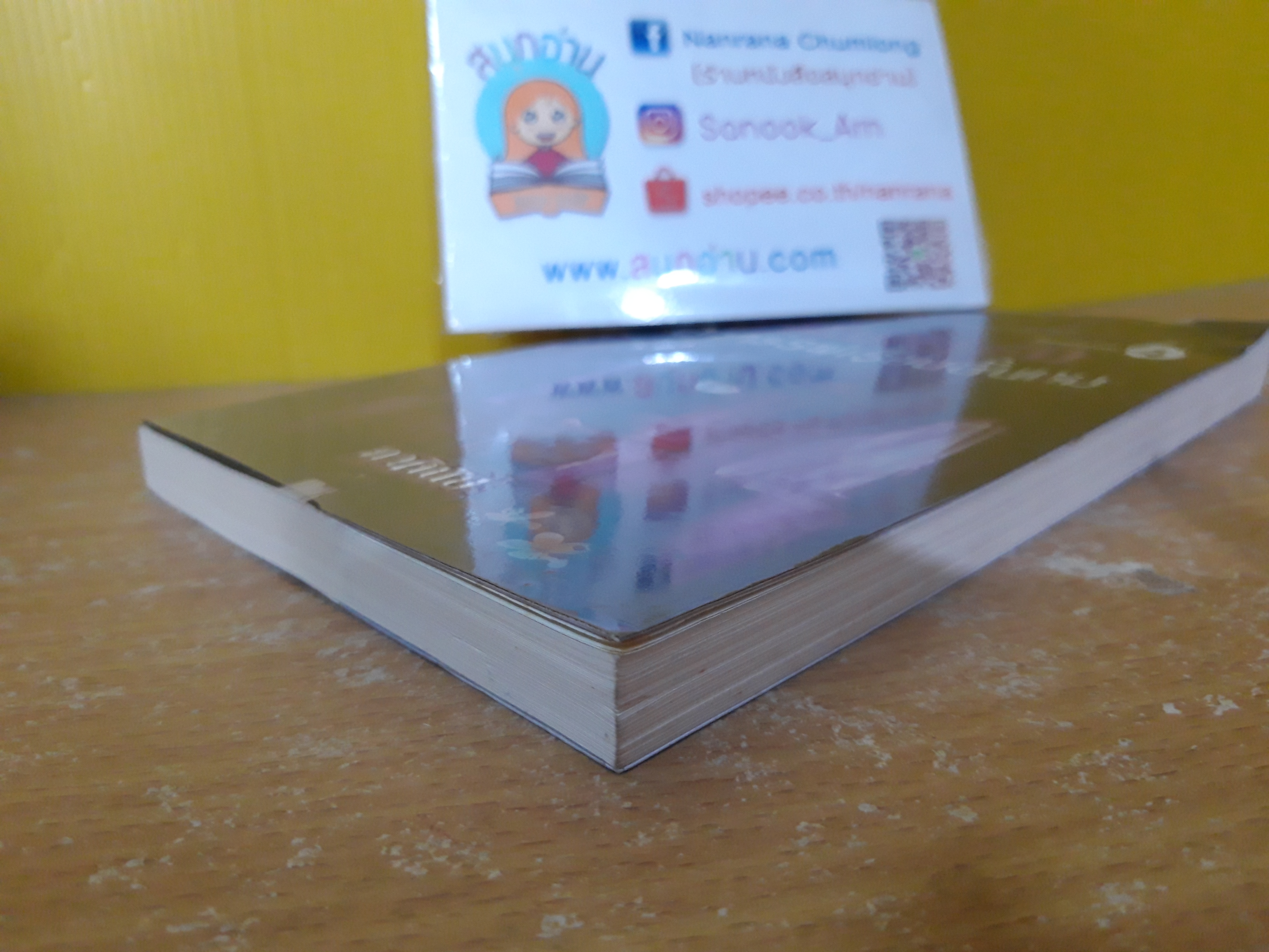 Haunted อาถรรพ์เรือนลั่นทม / ภาคินัย