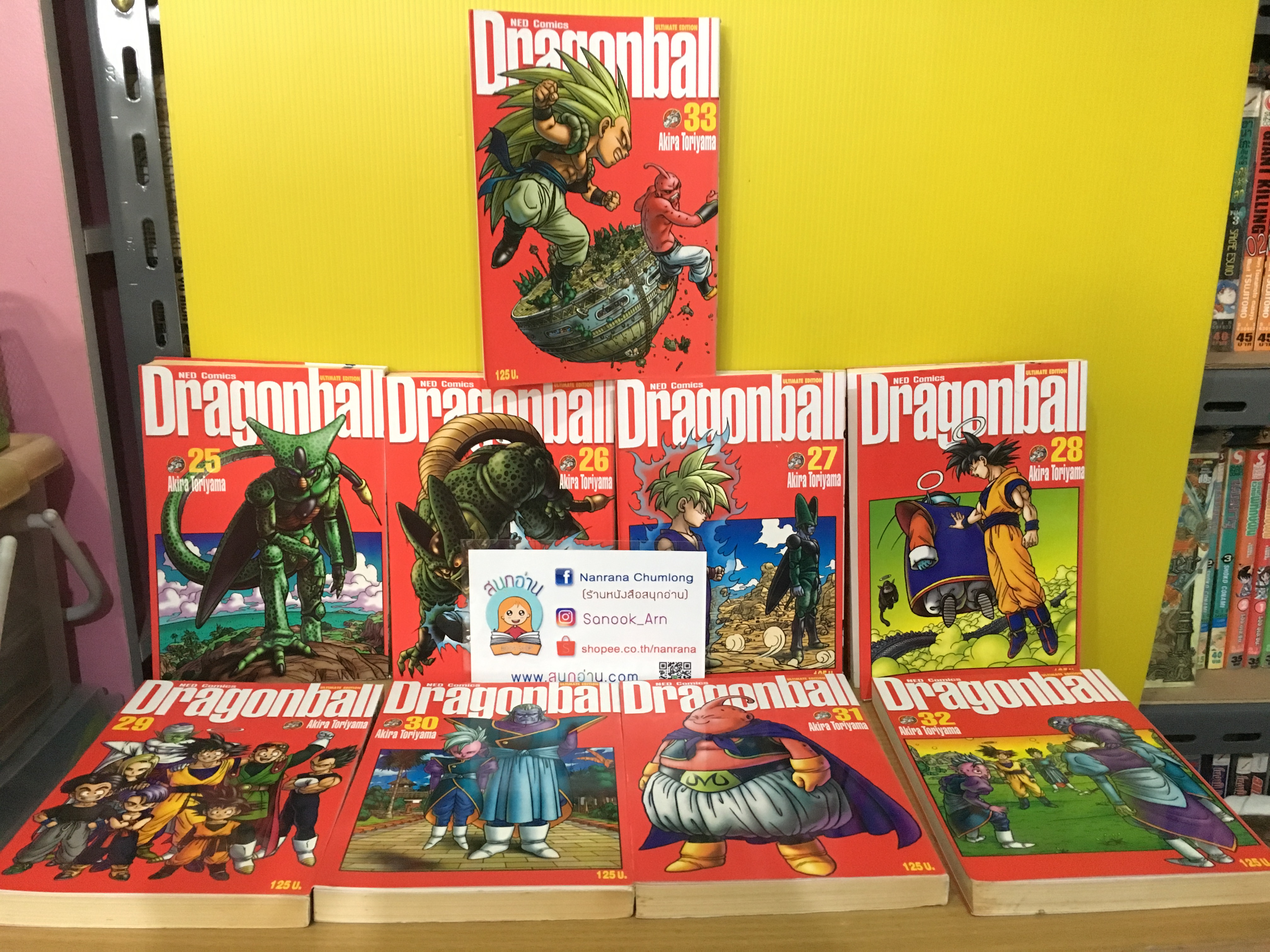 Dragon ball Ultimate Edition (Big Book) 1-34 จบ