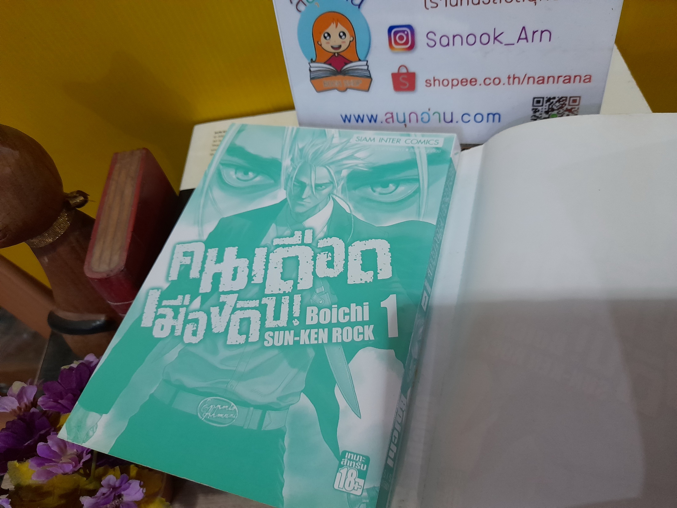 คนเดือดเมืองดิบ 1-14,20-25 จบ / * ขาดเล่ม 15-19