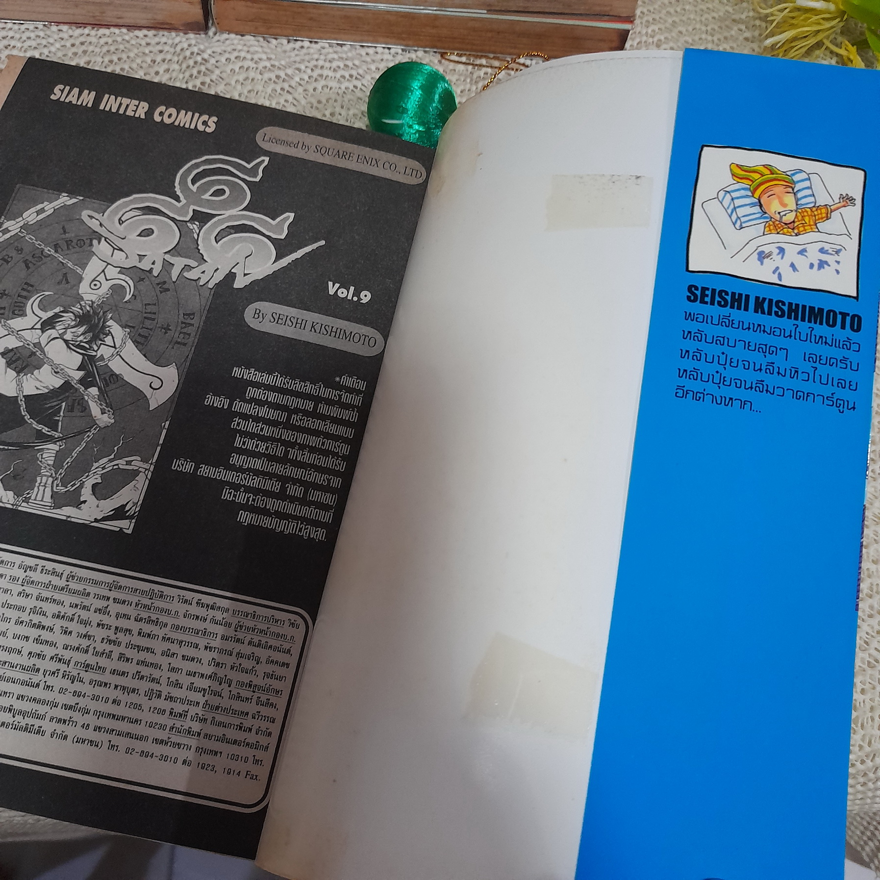 666 SATAN 1-19 จบ / * ขาดเล่ม 6