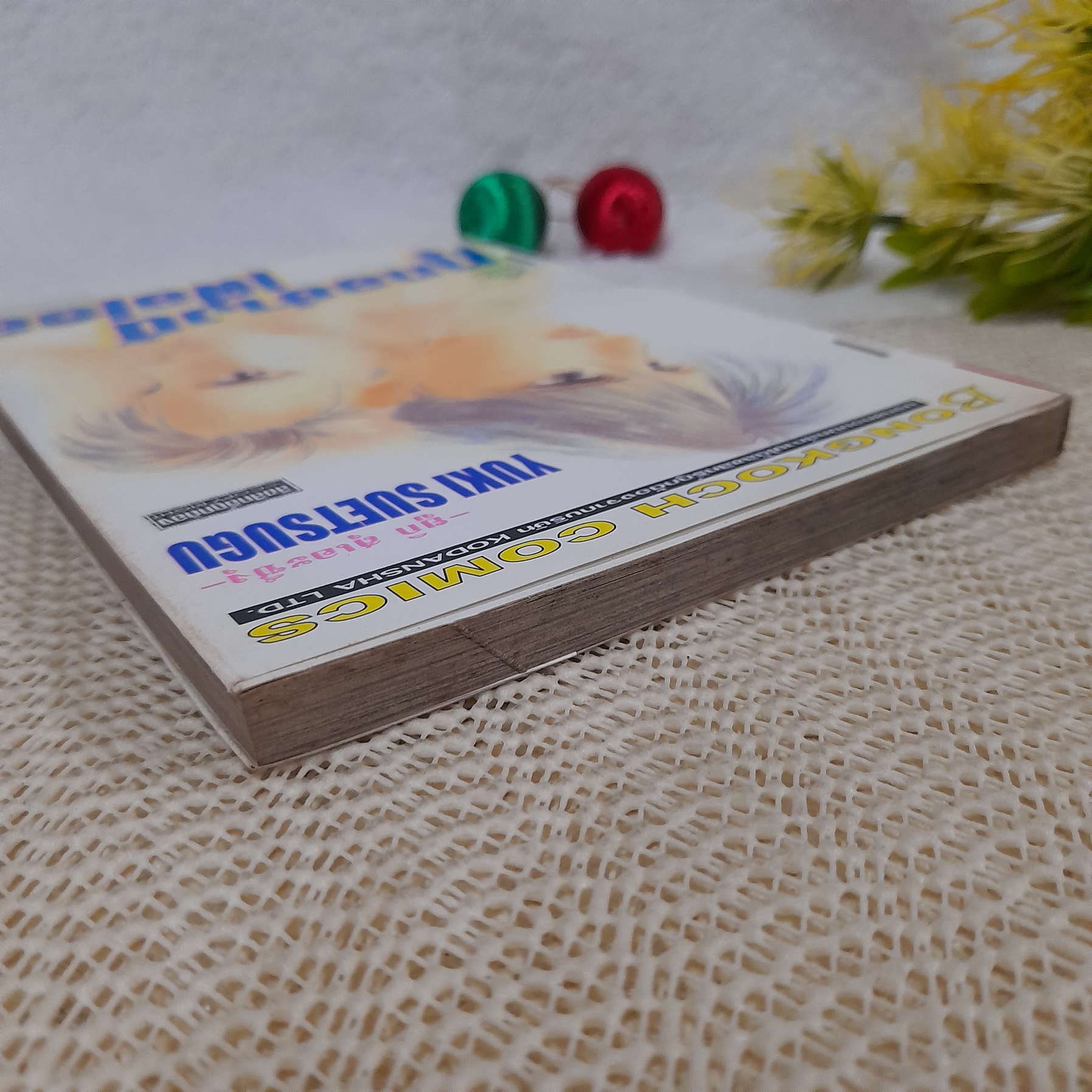 ทุกอย่างนี้เพื่อเธอ / Yuki Suetsugu