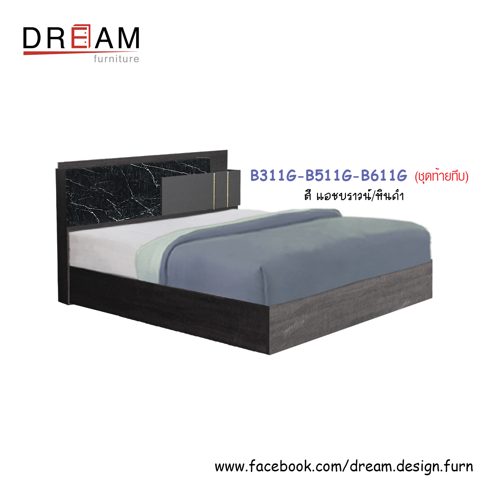 เตียง B311G-B511G-B611G (ท้ายทึบ/ท้ายขาลอย/ท้ายลิ้นชัก)