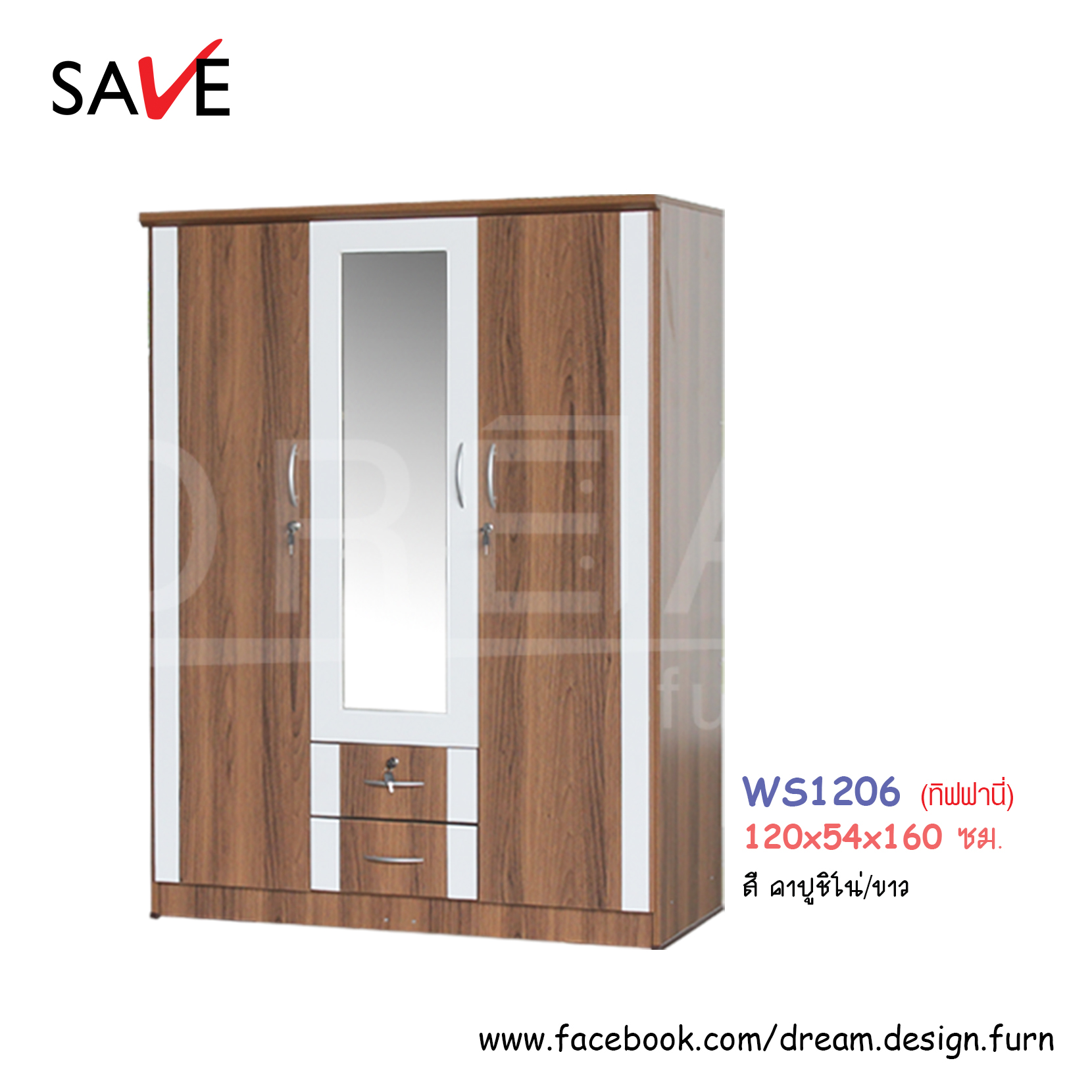 ตู้เสื้อผ้า WS1206 (ทิฟฟานี่)