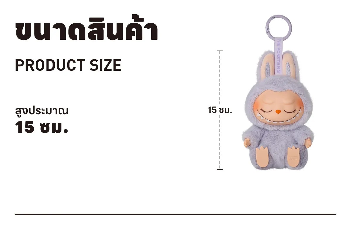 POP MART LABUBU MACARON V2 THE MONSTERS - Have a Seat Vinyl Plush MACARON.V2