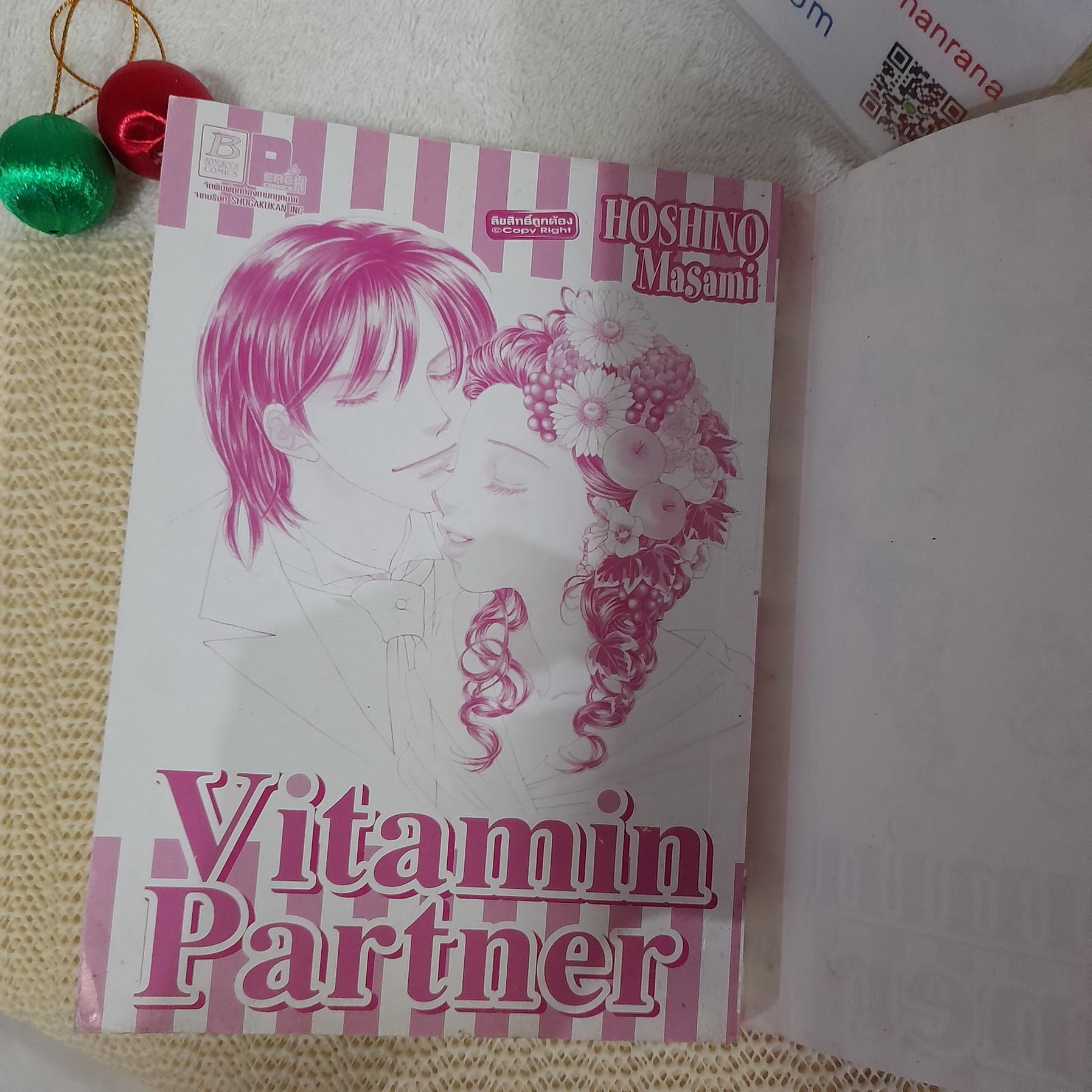 Vitamin Partner / Hoshino Masami