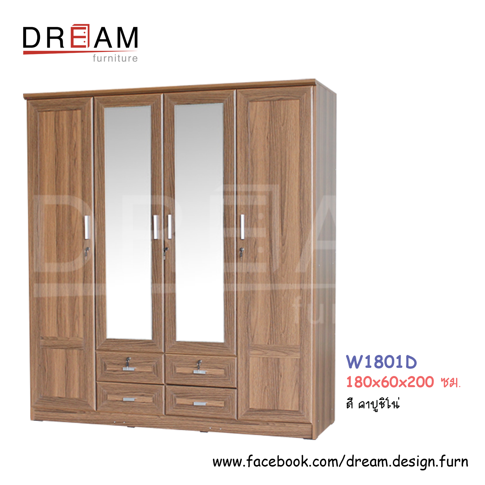 ตู้เสื้อผ้า W1801D