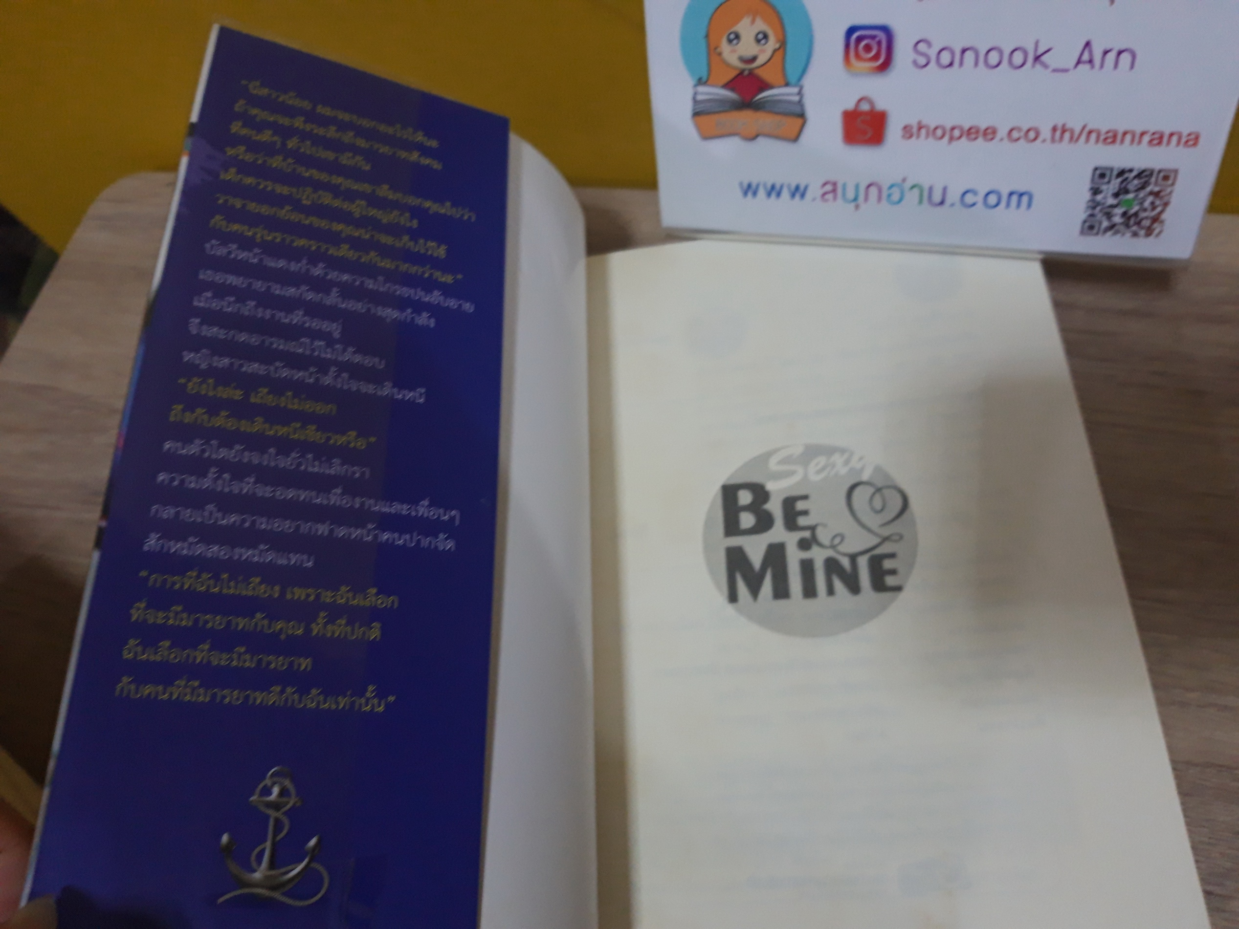 เสน่หานาวี / นาวีภิรตา