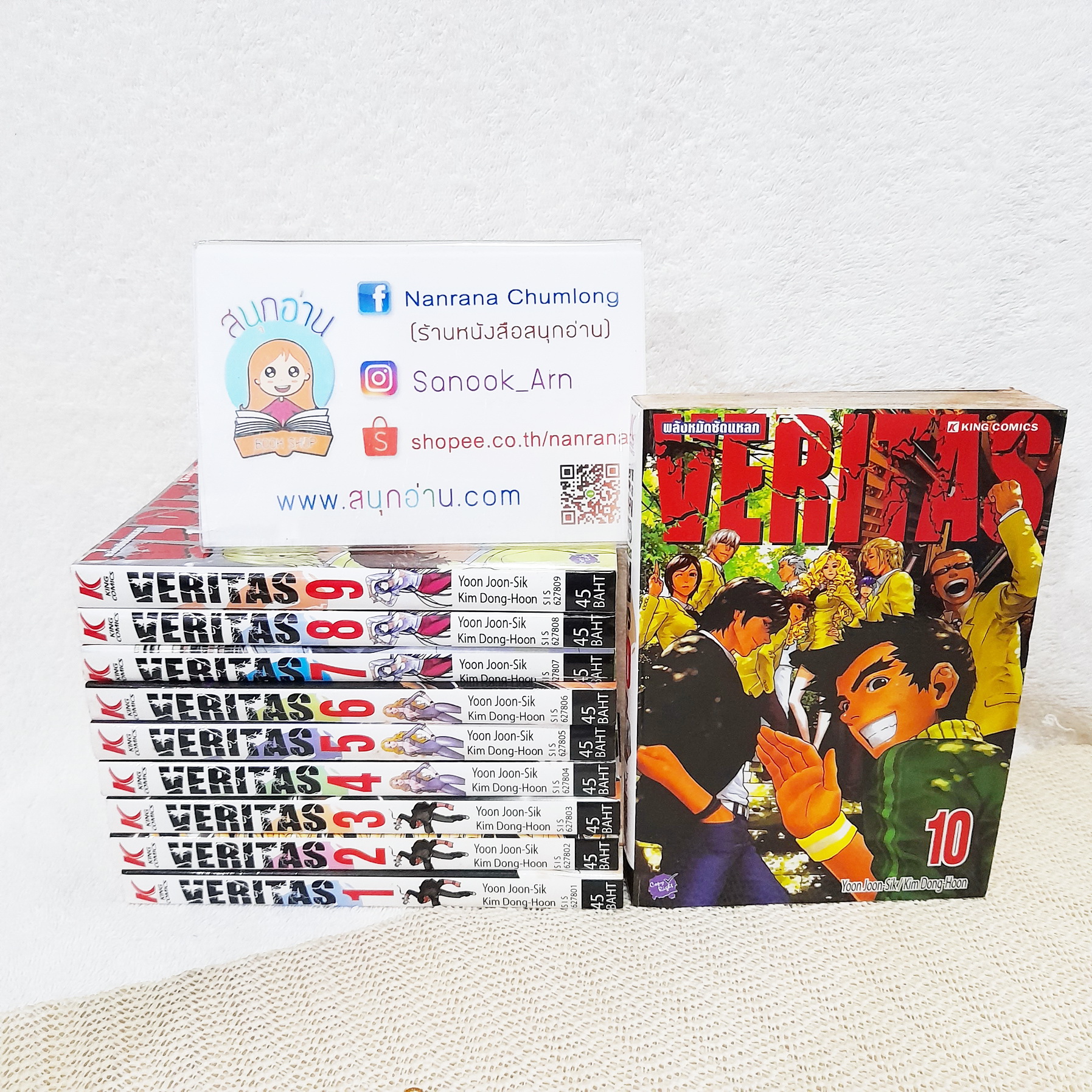 VERITAS พลังหมัดซัดแหลก 1-10 จบ