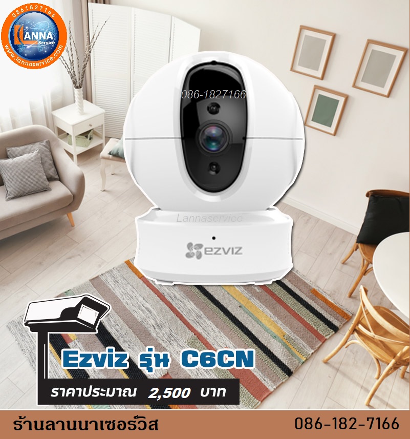 WiFi - 3mp. EZVIZ