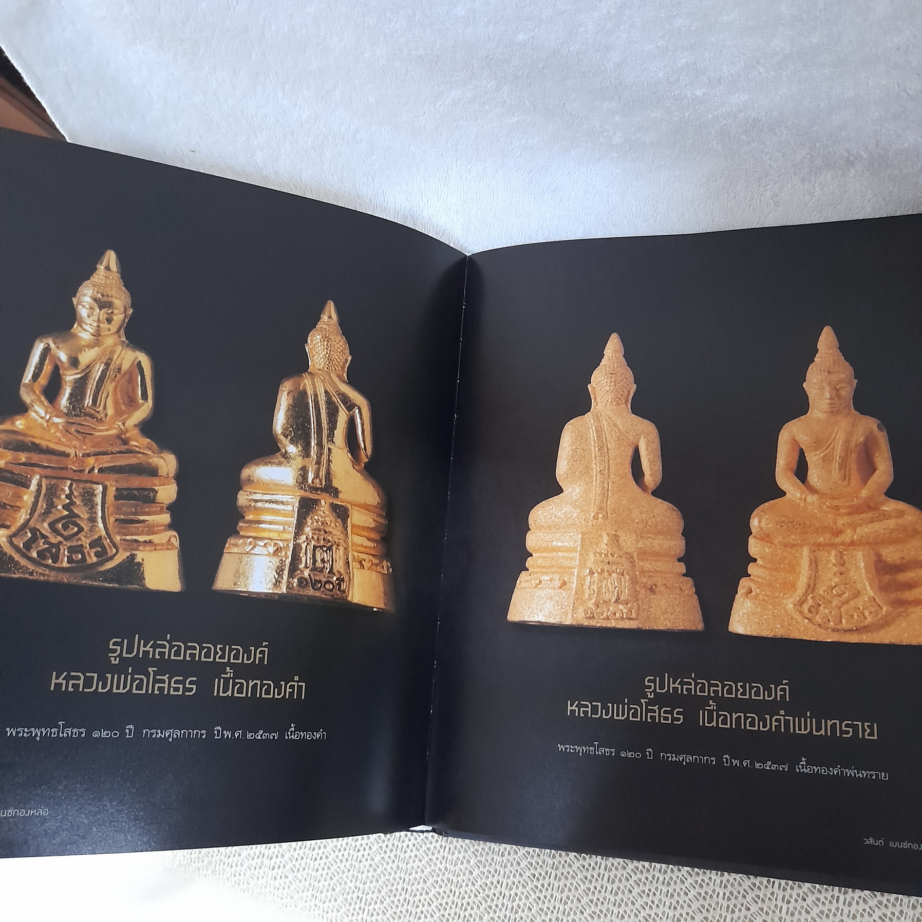พระเครื่อง วสันต์ เบนซ์ทองหล่อ (ปกแข็ง)