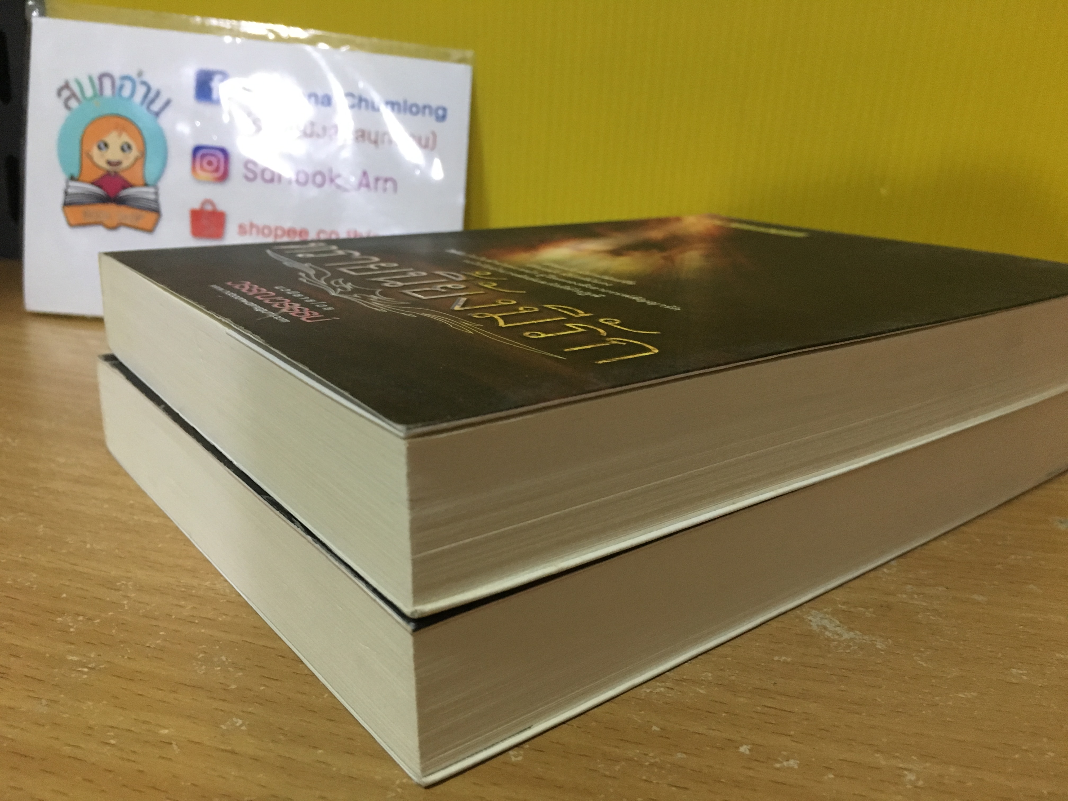 ทรายนี้ยังมีรัก 1-2 จบ / วรรณวรรธน์