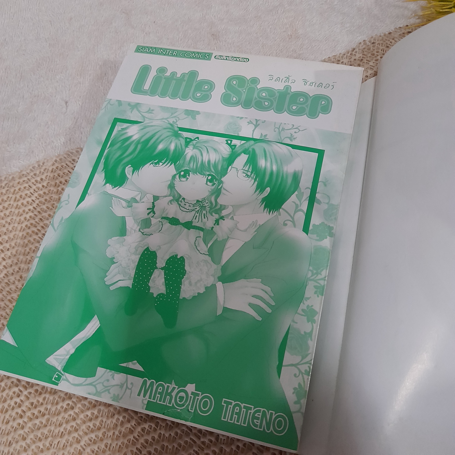 Little sister ลิตเติ้ล ซิสเตอร์