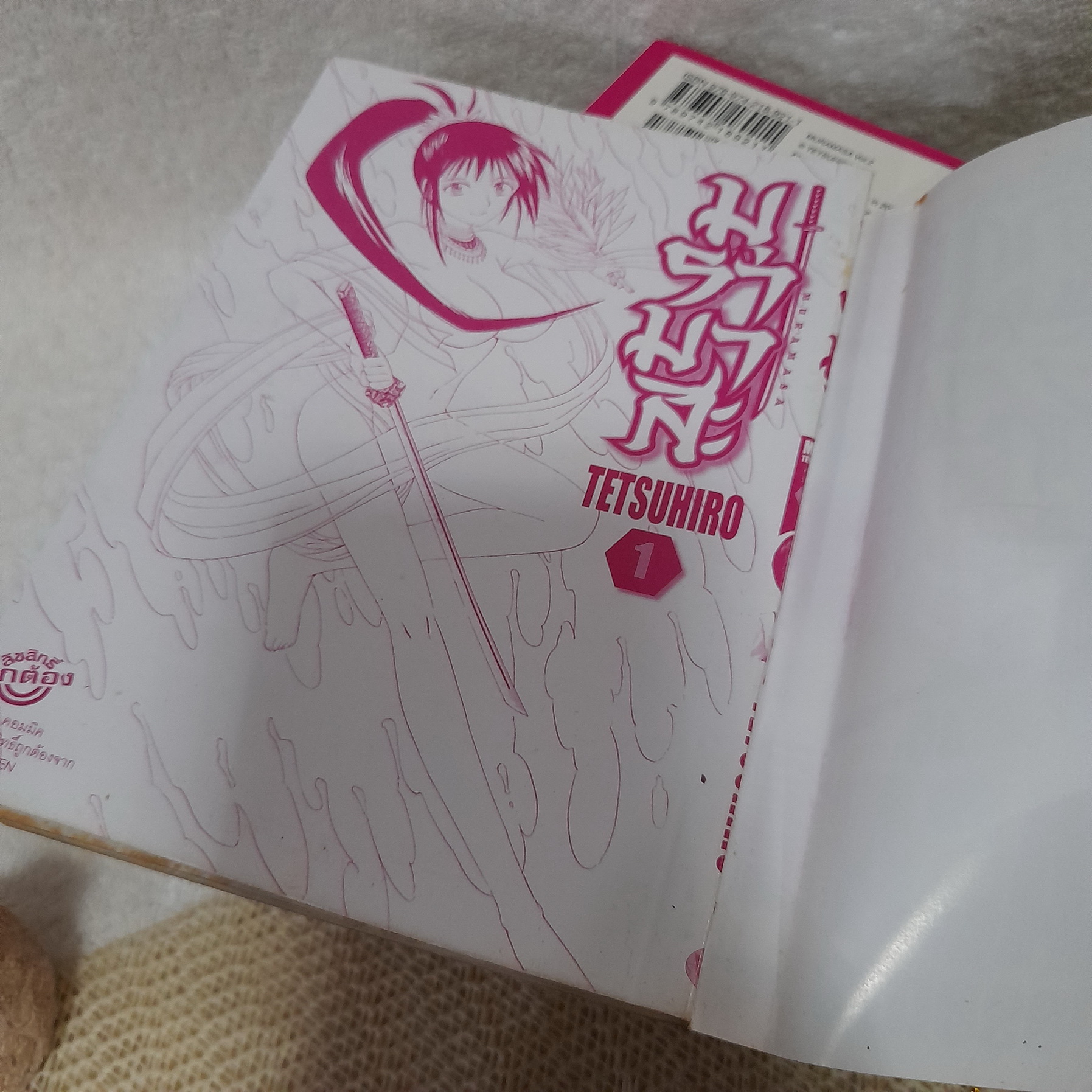 มุรามาสะ MURAMASA 1-5 จบ