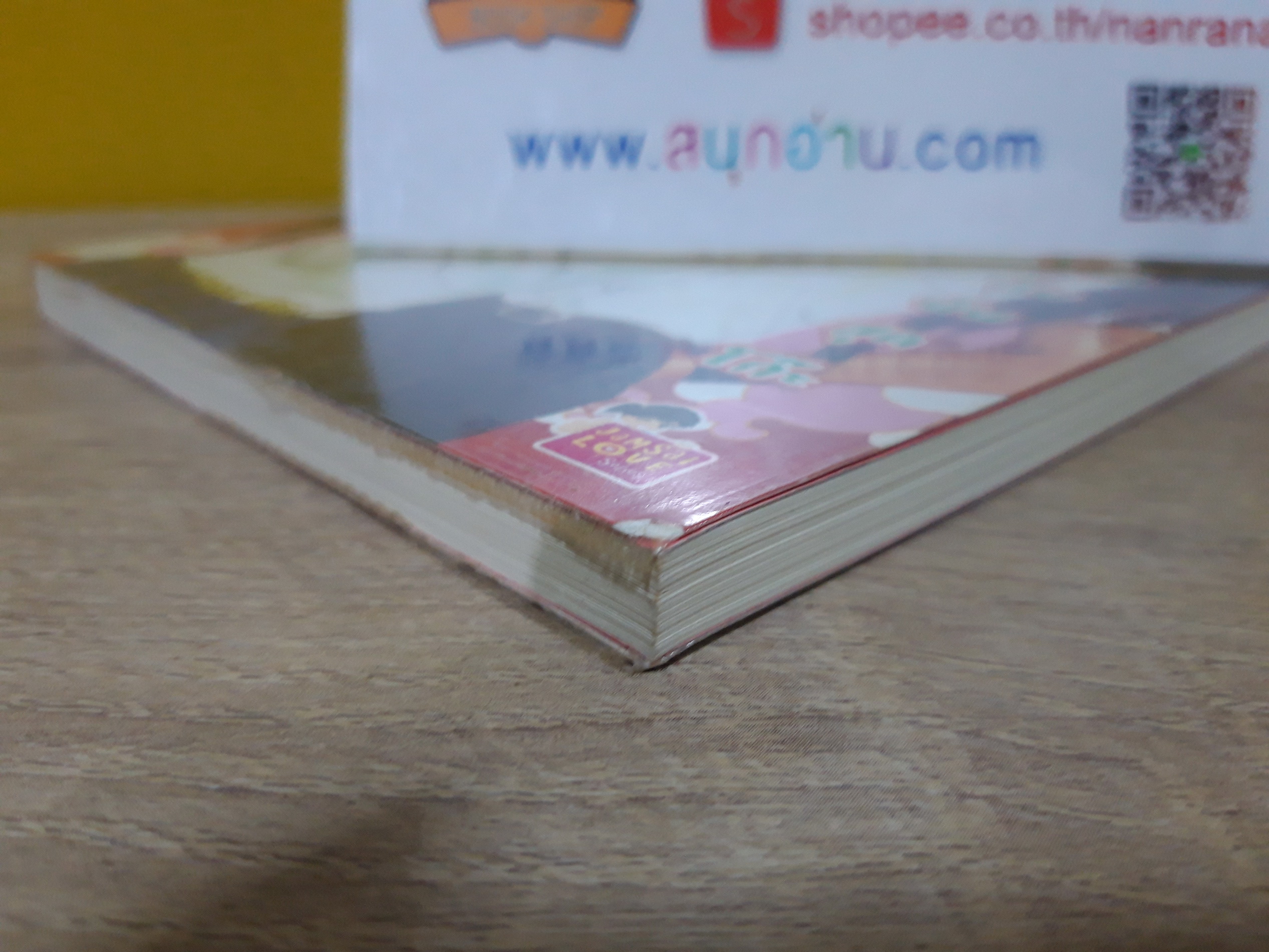 ซาตานตัวร้ายกับยัยสุดโก๊ะ / TheLittleFinger