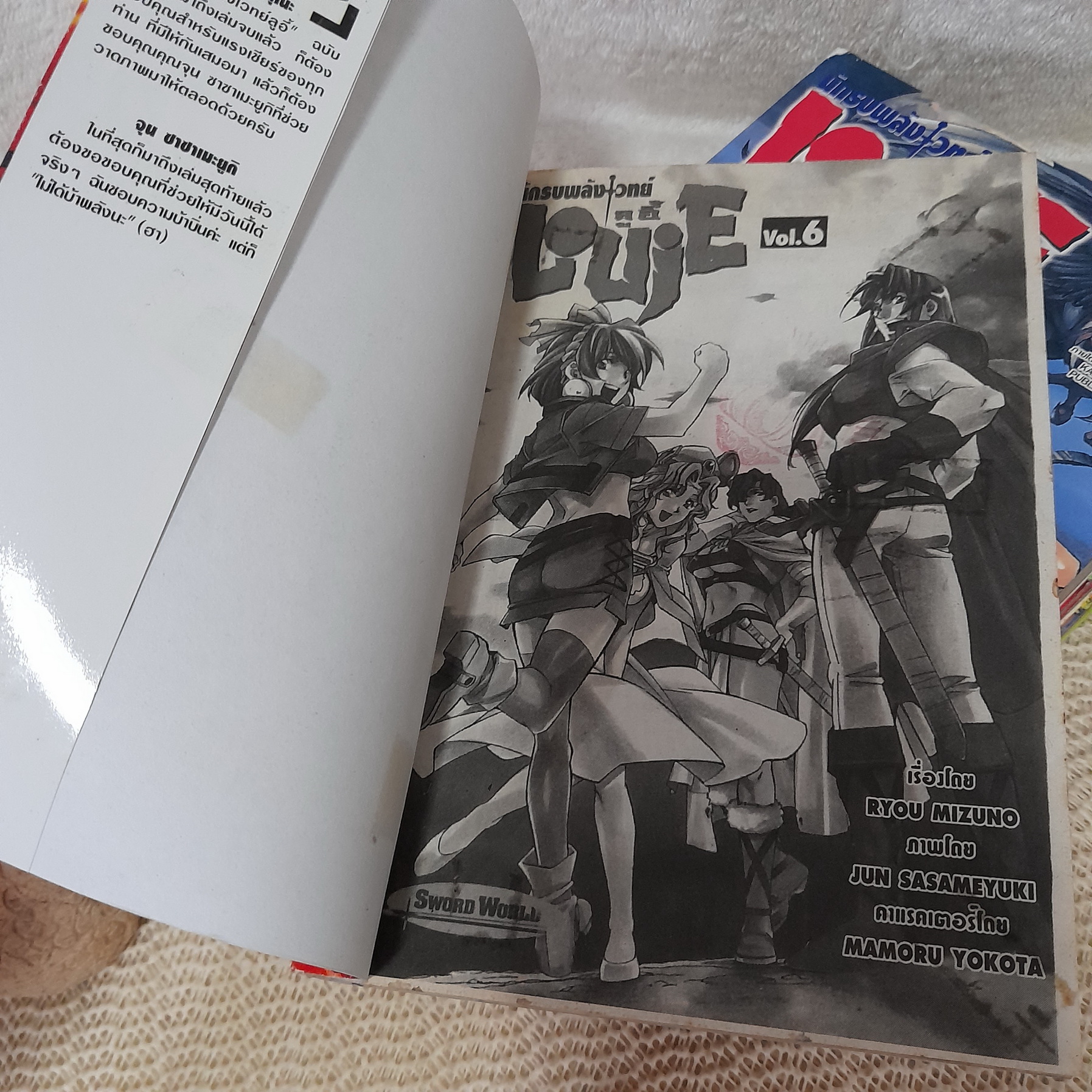 นักรบพลังเวทย์ ลูอี้ 1-6 จบ