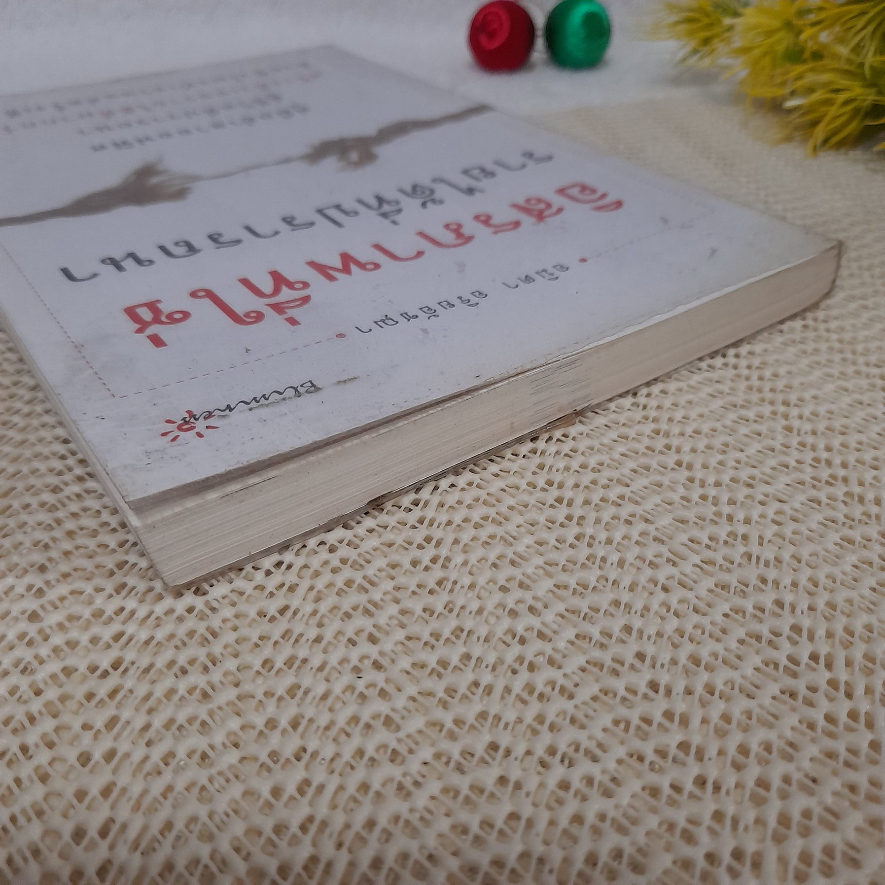 อิสระภาพที่ใช่ รายได้ที่ปรารถนา / อมิตา อริยอัชฌา