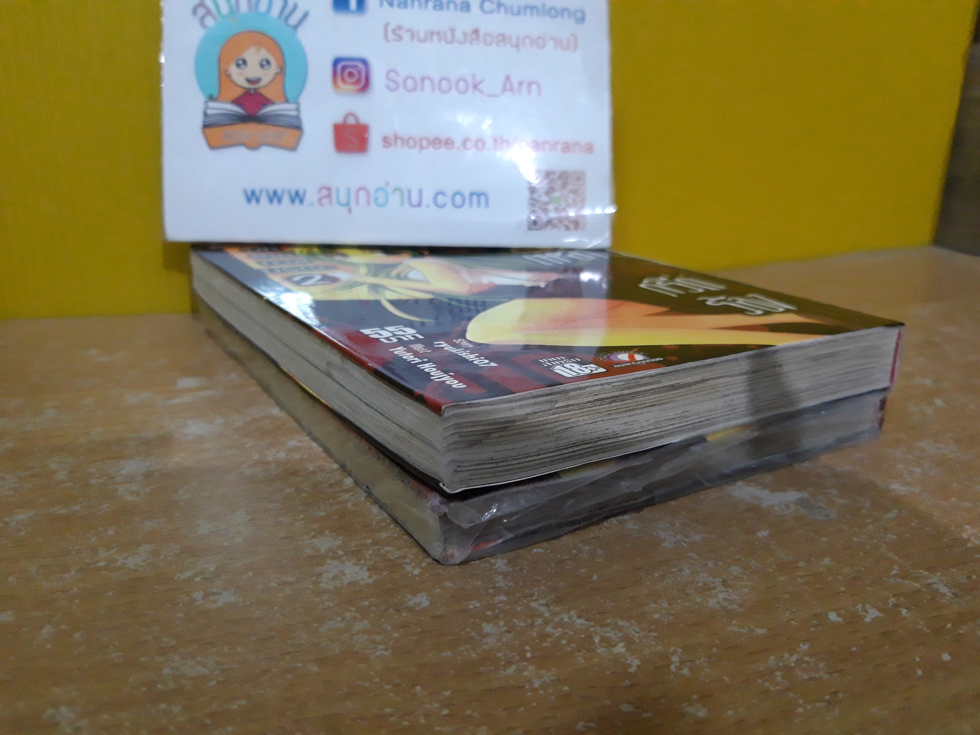 ยามเมื่อเหล่าจักจั่นกรีดร้อง บทเทศกาลมรณะ 1-2 จบ