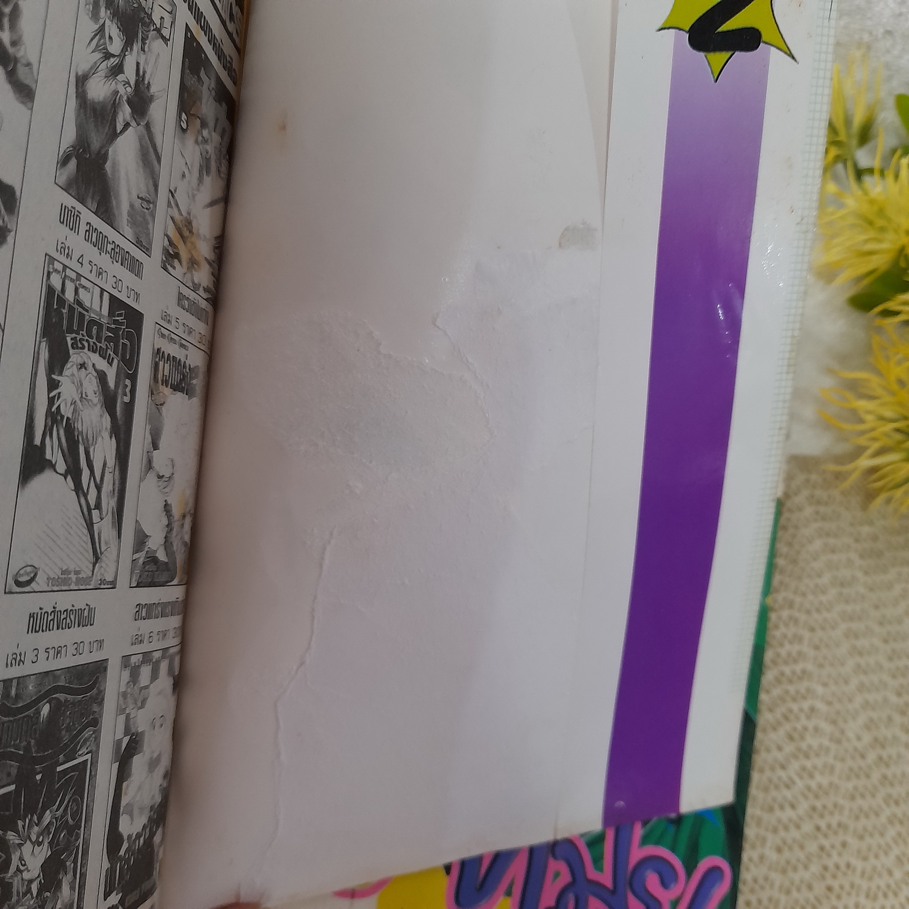 ขบวนการผีขี้ขโมย 1-2 จบ / Iisaka Yukako