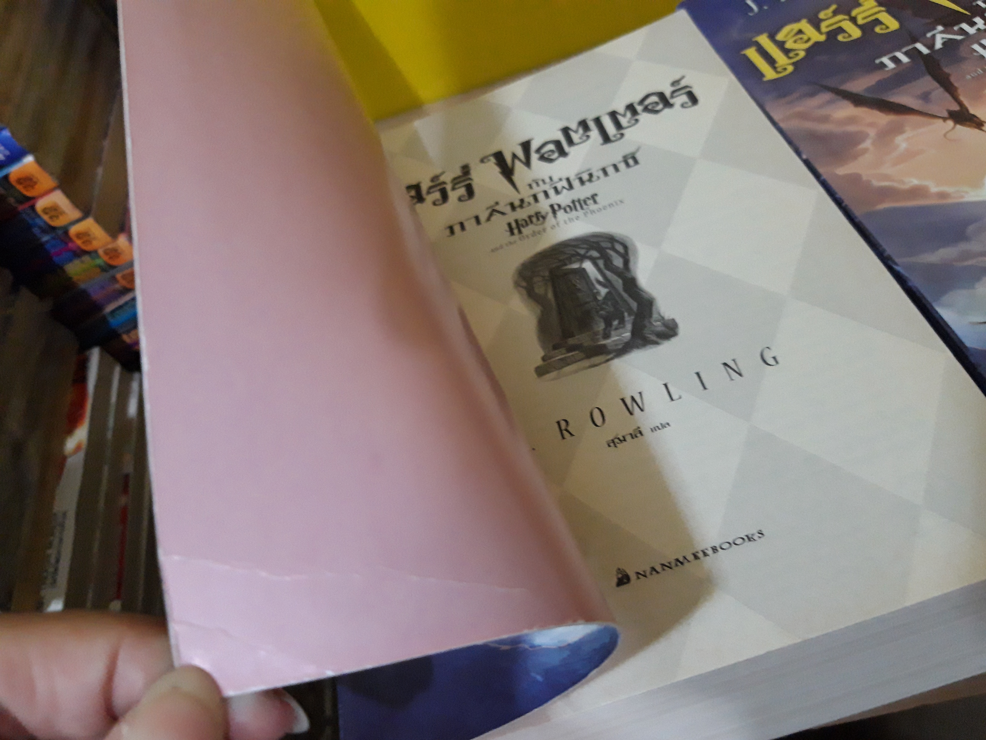 แฮร์รี่ พอตเตอร์ กับ ภาคีนกฟีนิกซ์