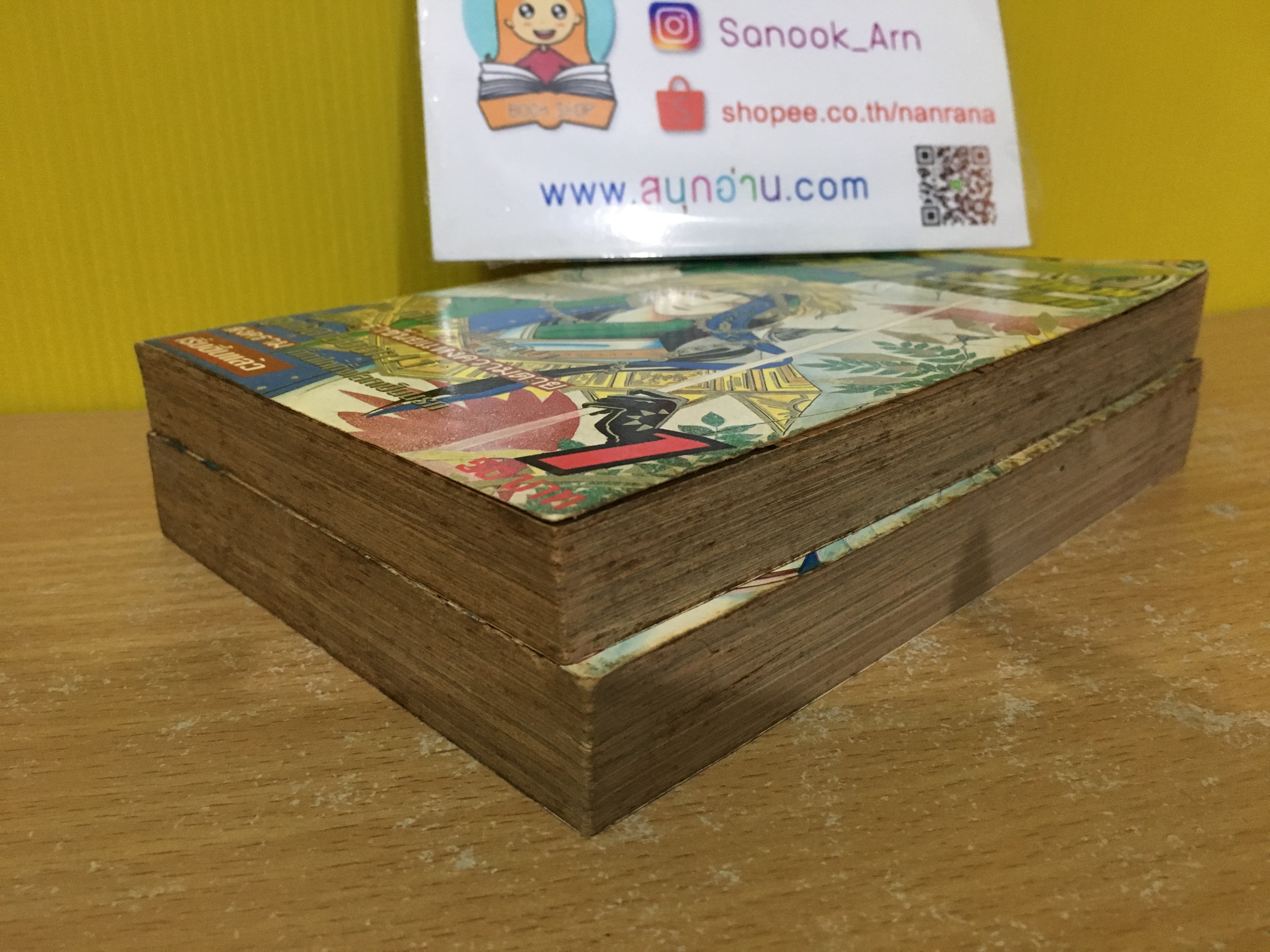 2 เซียนเปิดตำนานล้างโลก 1-2 จบภาค